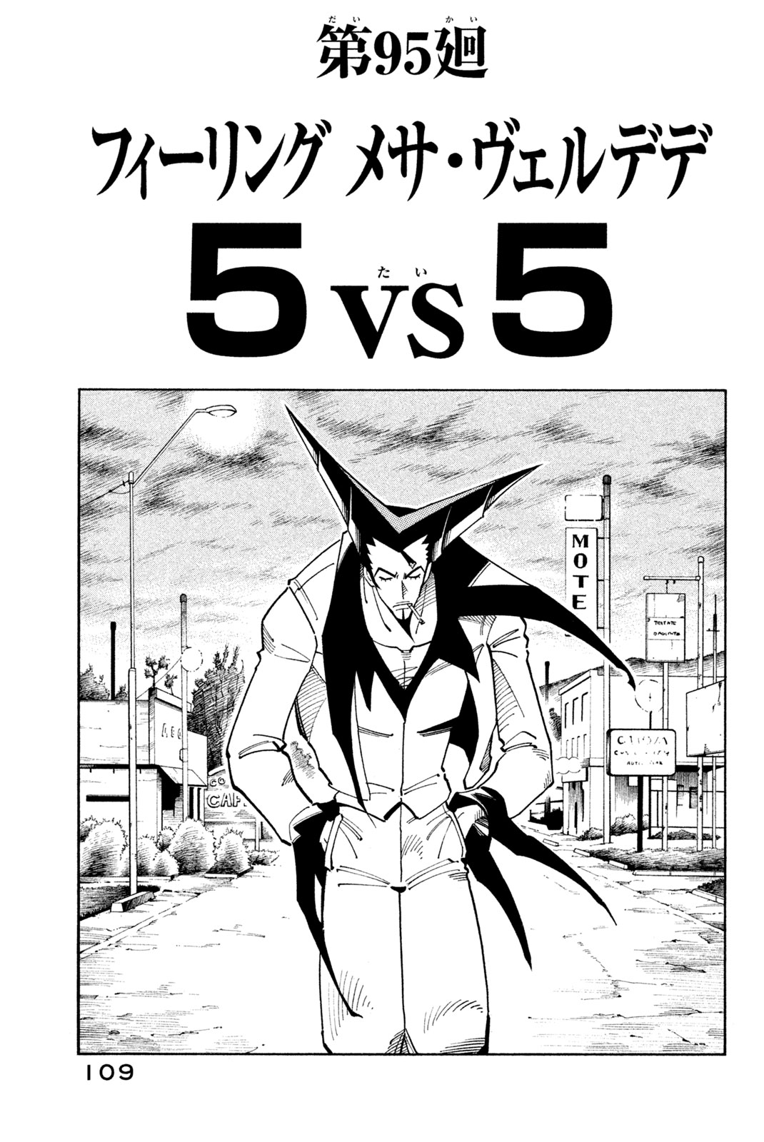 SHAMAN KING - raw - Chapter 95 - https://jpdd.ccdd.to/JPDD/shamanking/160797/fxinu3ntpv5.jpg