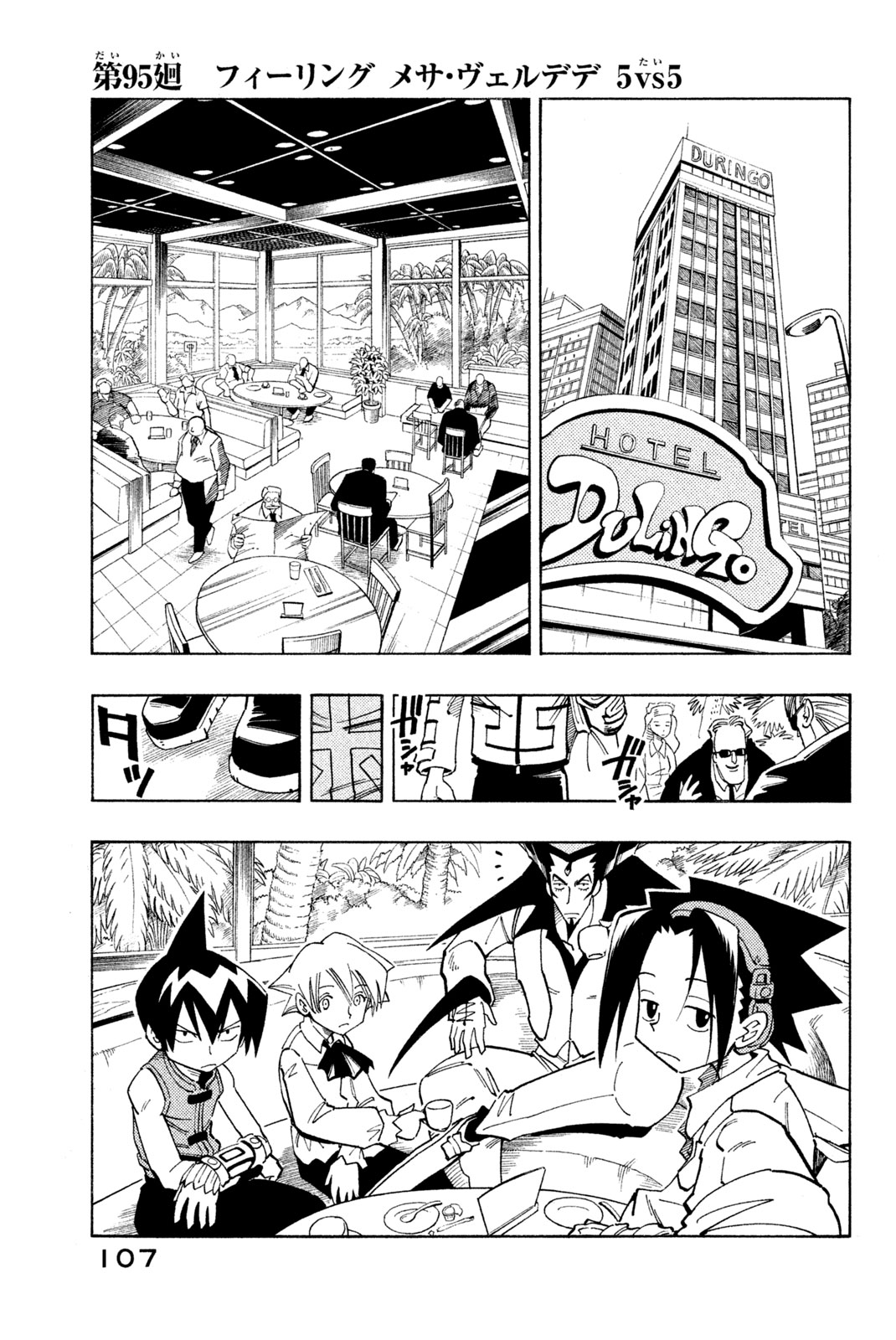 SHAMAN KING - raw - Chapter 95 - https://jpdd.ccdd.to/JPDD/shamanking/160797/hgv2yxqq52p.jpg