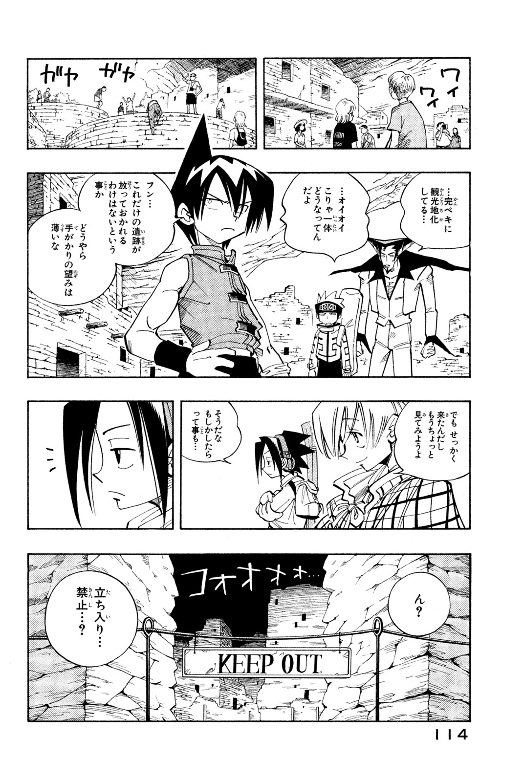 SHAMAN KING - raw - Chapter 95 - https://jpdd.ccdd.to/JPDD/shamanking/160797/rmleq145jya.jpg
