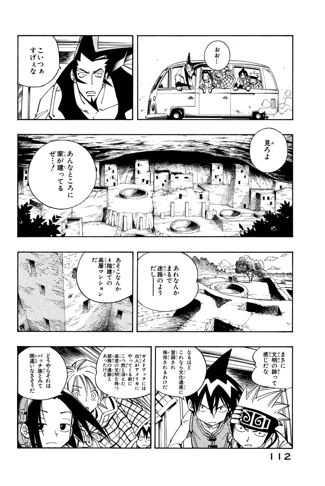 SHAMAN KING - raw - Chapter 95 - https://jpdd.ccdd.to/JPDD/shamanking/160797/t1u4yslljci.jpg