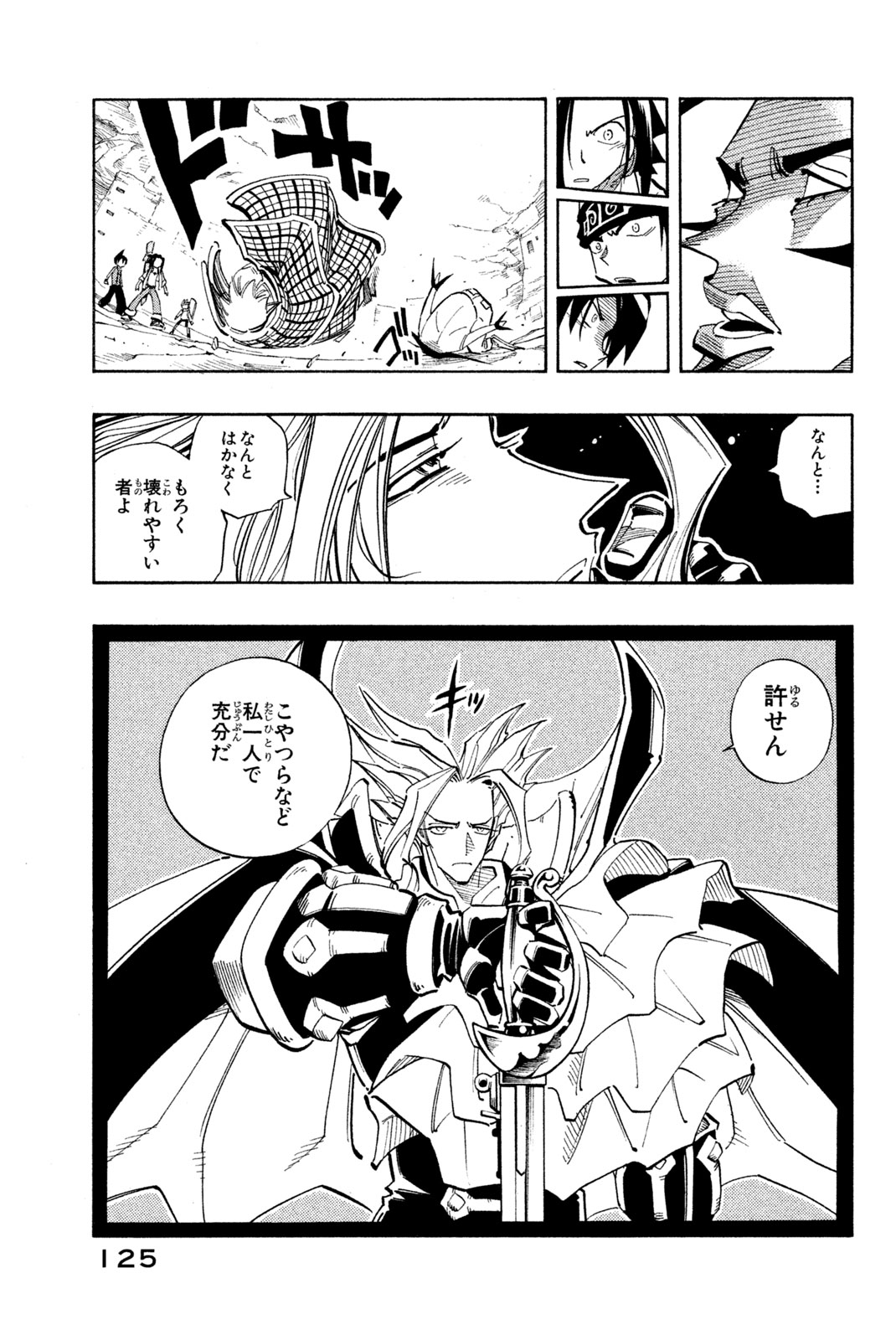 SHAMAN KING - raw - Chapter 95 - https://jpdd.ccdd.to/JPDD/shamanking/160797/vnwb311esqa.jpg
