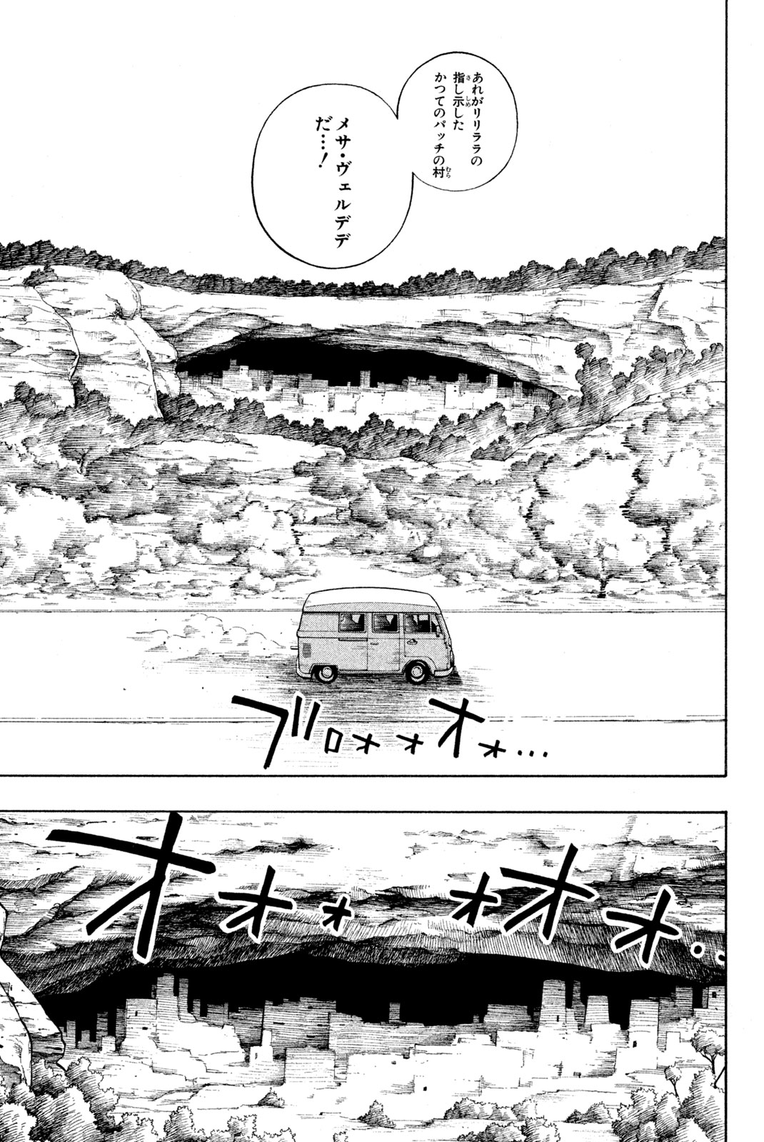 SHAMAN KING - raw - Chapter 95 - https://jpdd.ccdd.to/JPDD/shamanking/160797/w2arzdkwskt.jpg