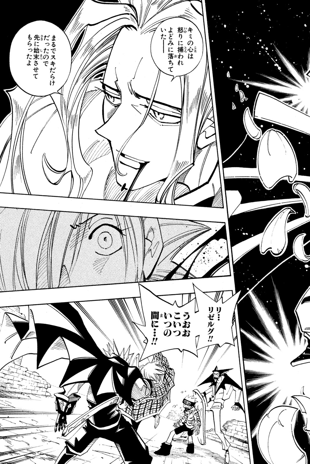 SHAMAN KING - raw - Chapter 95 - https://jpdd.ccdd.to/JPDD/shamanking/160797/xxvphf5etsg.jpg