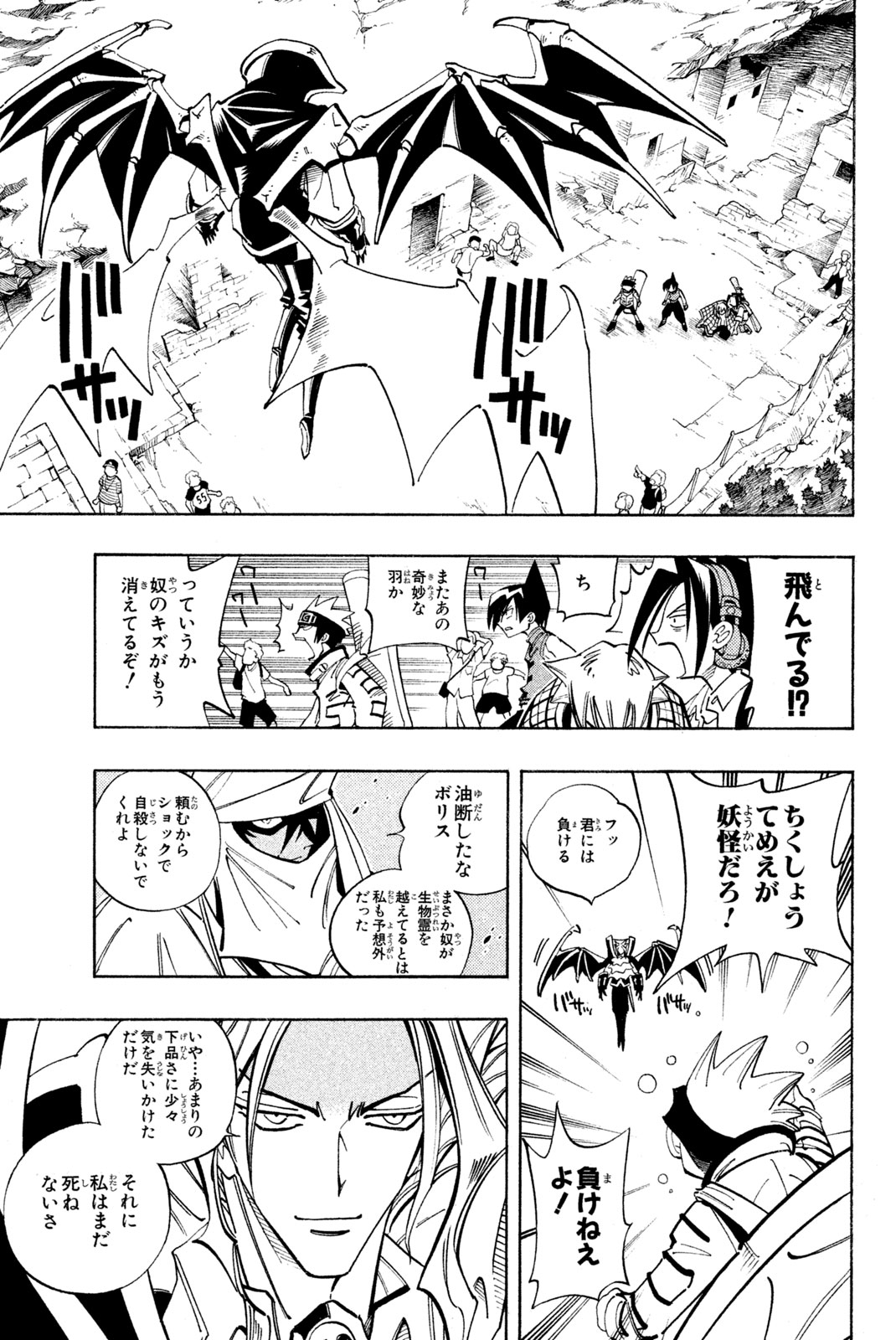 SHAMAN KING - raw - Chapter 97 - https://jpdd.ccdd.to/JPDD/shamanking/162091/2fmozkljrik.jpg