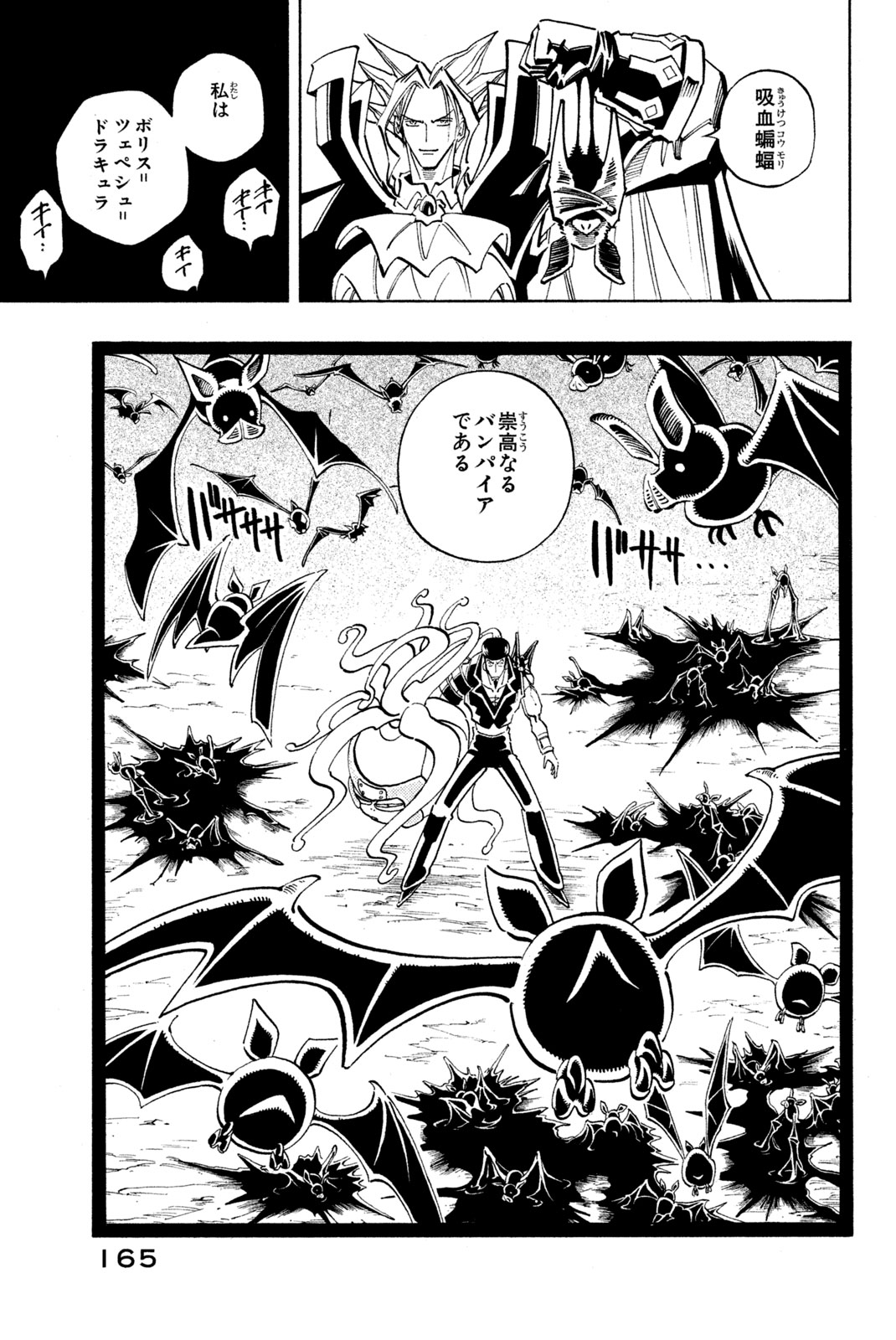 SHAMAN KING - raw - Chapter 97 - https://jpdd.ccdd.to/JPDD/shamanking/162091/2obwalu3zw2.jpg