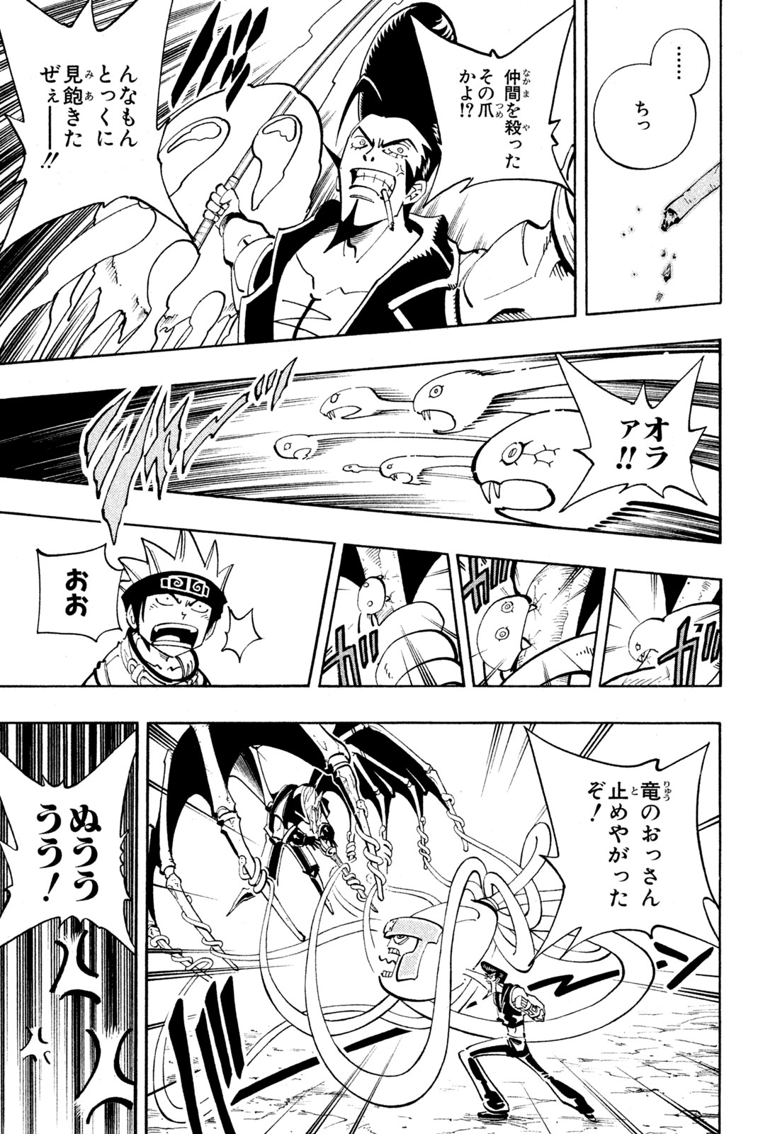 SHAMAN KING - raw - Chapter 97 - https://jpdd.ccdd.to/JPDD/shamanking/162091/4py1wuc2glt.jpg