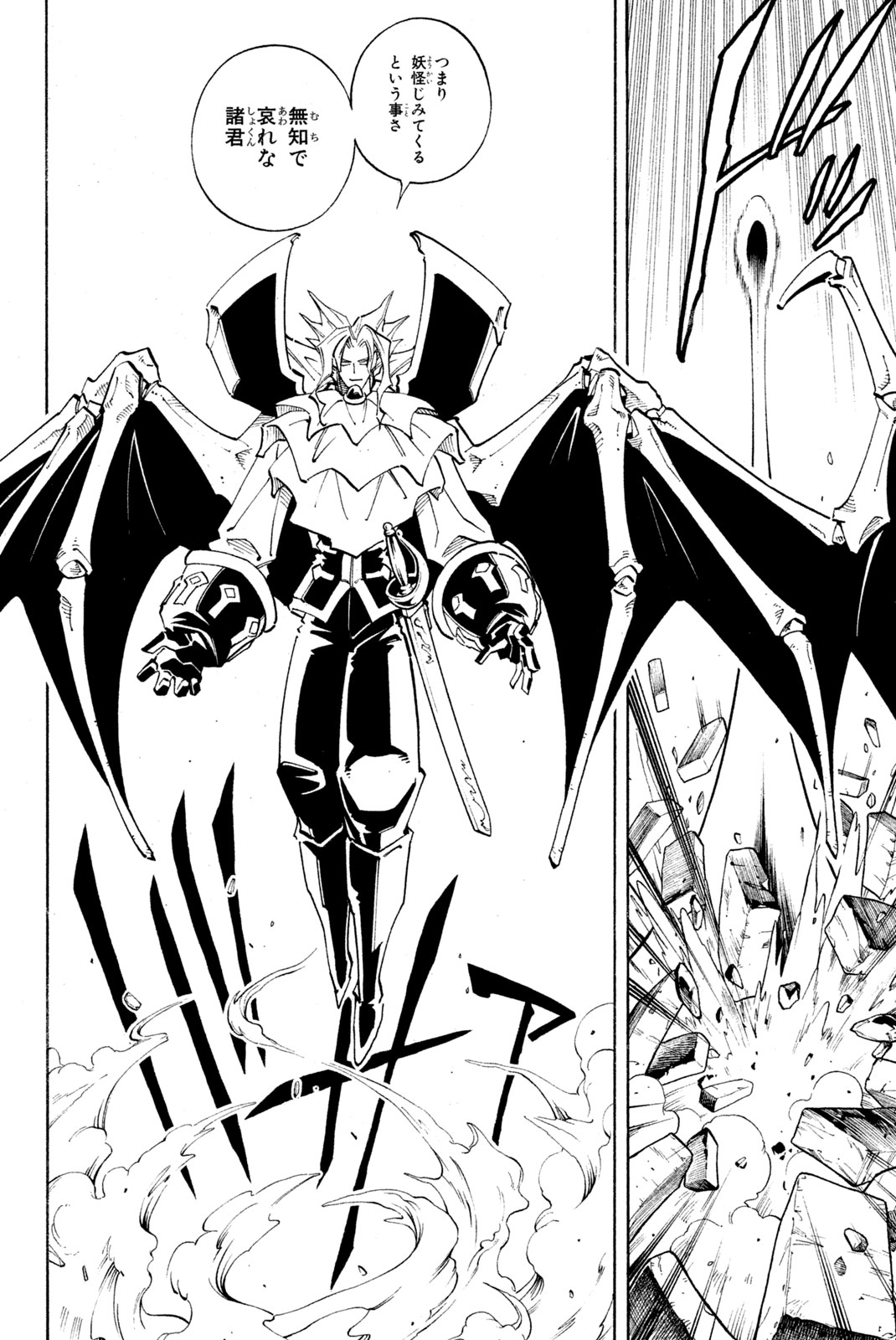 SHAMAN KING - raw - Chapter 97 - https://jpdd.ccdd.to/JPDD/shamanking/162091/5i4yhshz5hr.jpg