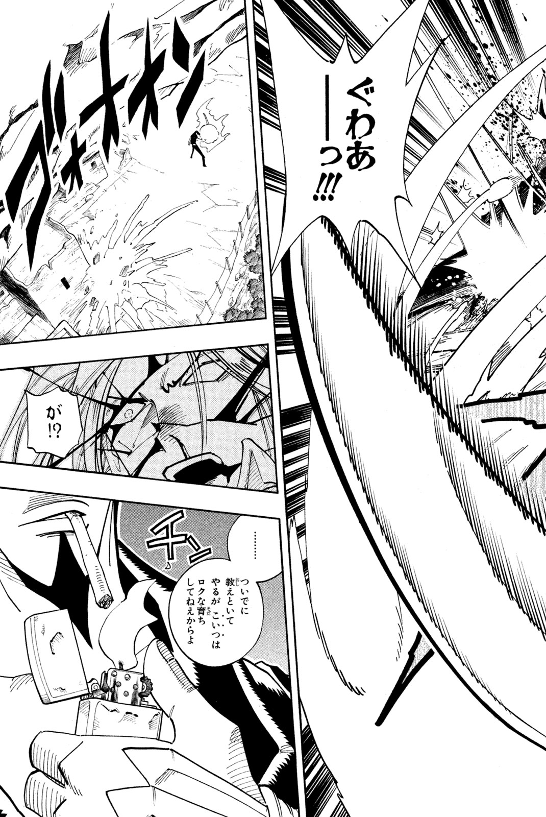 SHAMAN KING - raw - Chapter 97 - https://jpdd.ccdd.to/JPDD/shamanking/162091/aemlikmnkzs.jpg