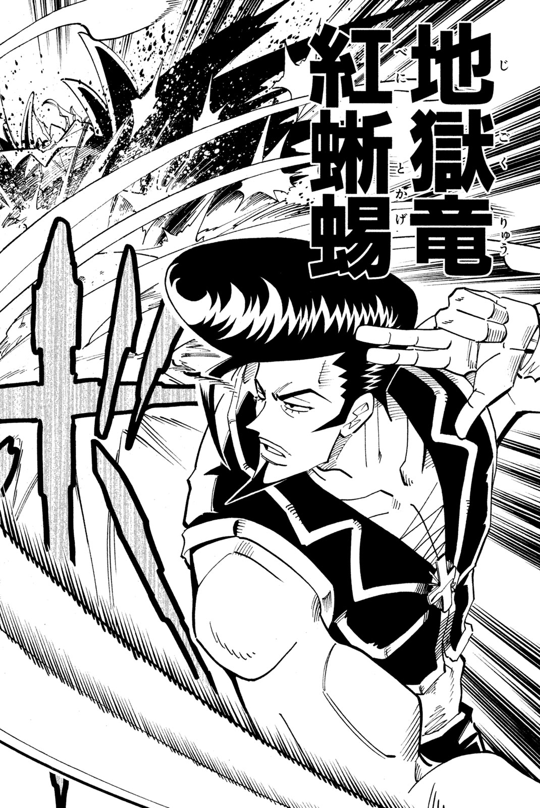 SHAMAN KING - raw - Chapter 97 - https://jpdd.ccdd.to/JPDD/shamanking/162091/f2kq4kx1yh2.jpg