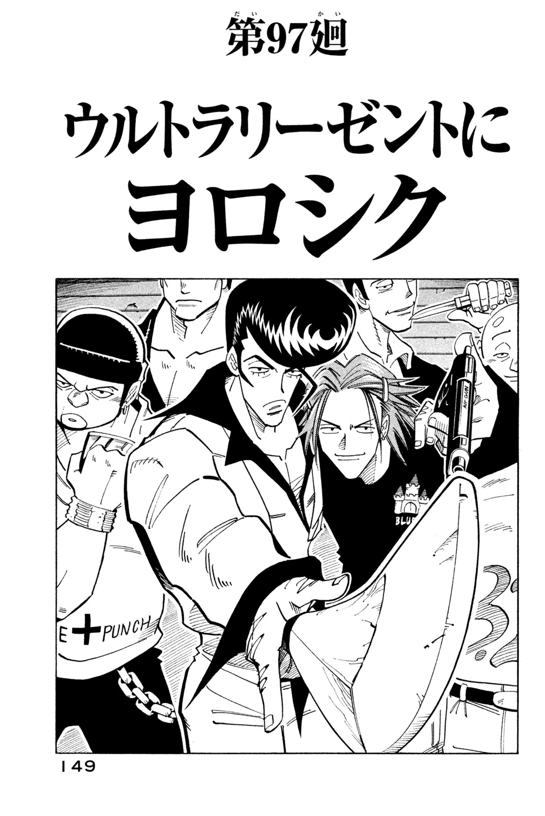 SHAMAN KING - raw - Chapter 97 - https://jpdd.ccdd.to/JPDD/shamanking/162091/m5ncyn5z53s.jpg