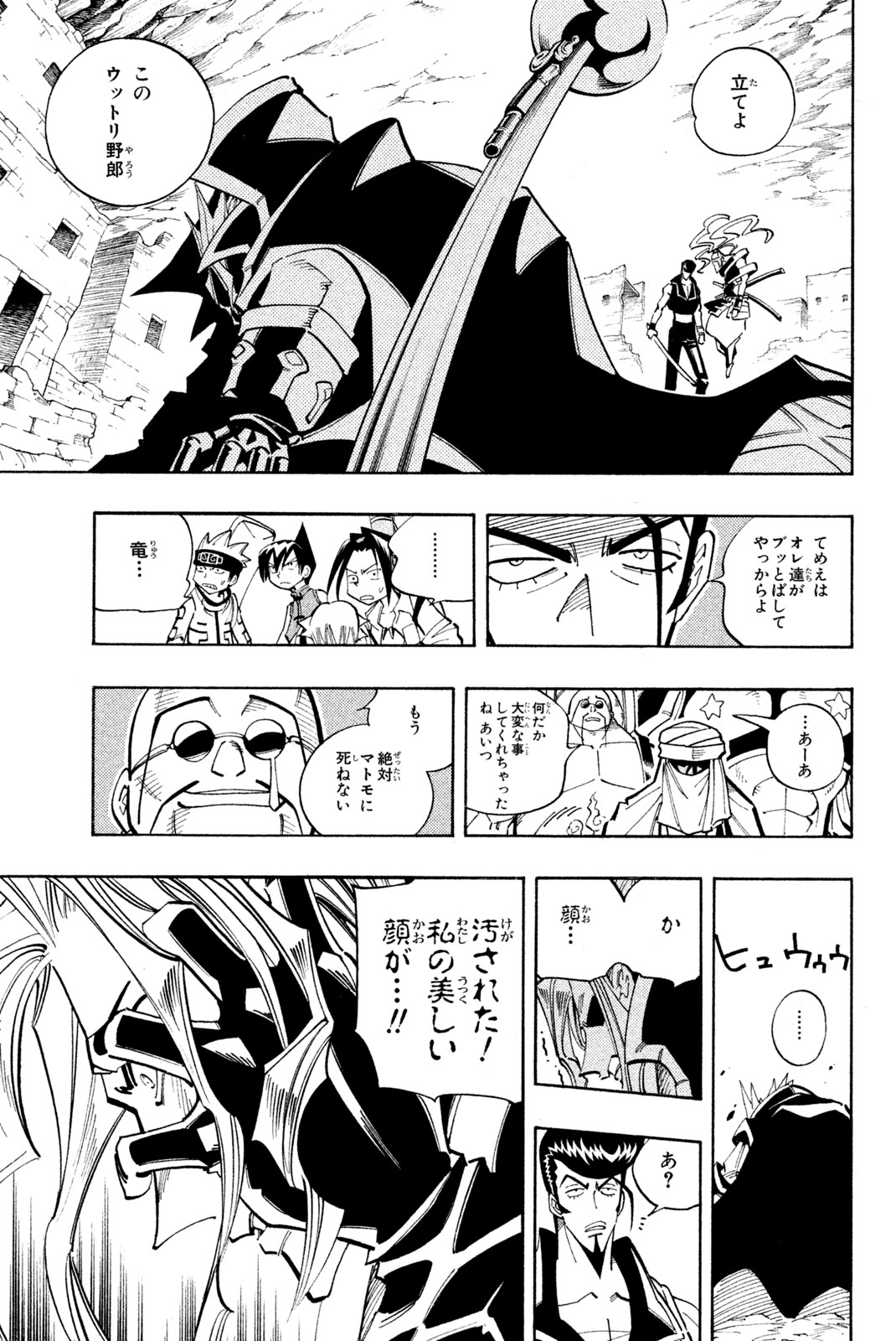 SHAMAN KING - raw - Chapter 97 - https://jpdd.ccdd.to/JPDD/shamanking/162091/z3aexlca302.jpg