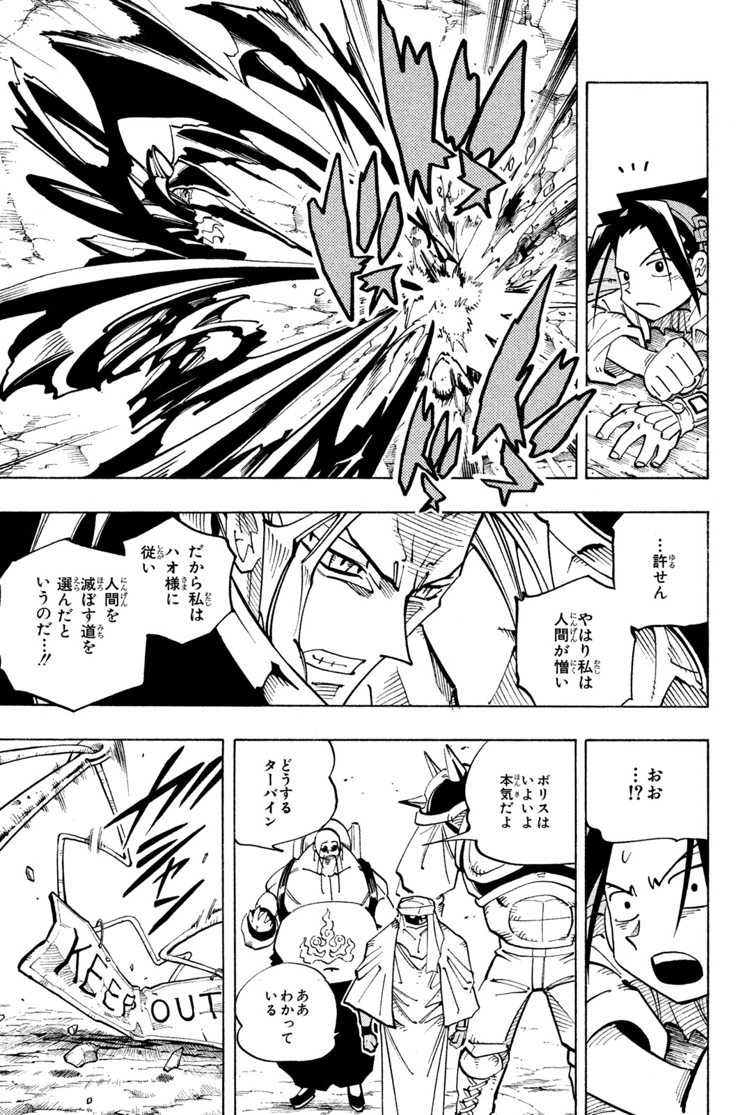 SHAMAN KING - raw - Chapter 98 - https://jpdd.ccdd.to/JPDD/shamanking/162577/3wa0wf0sxnf.jpg