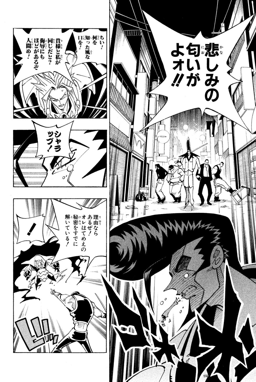 SHAMAN KING - raw - Chapter 98 - https://jpdd.ccdd.to/JPDD/shamanking/162577/awd5tamxcjj.jpg