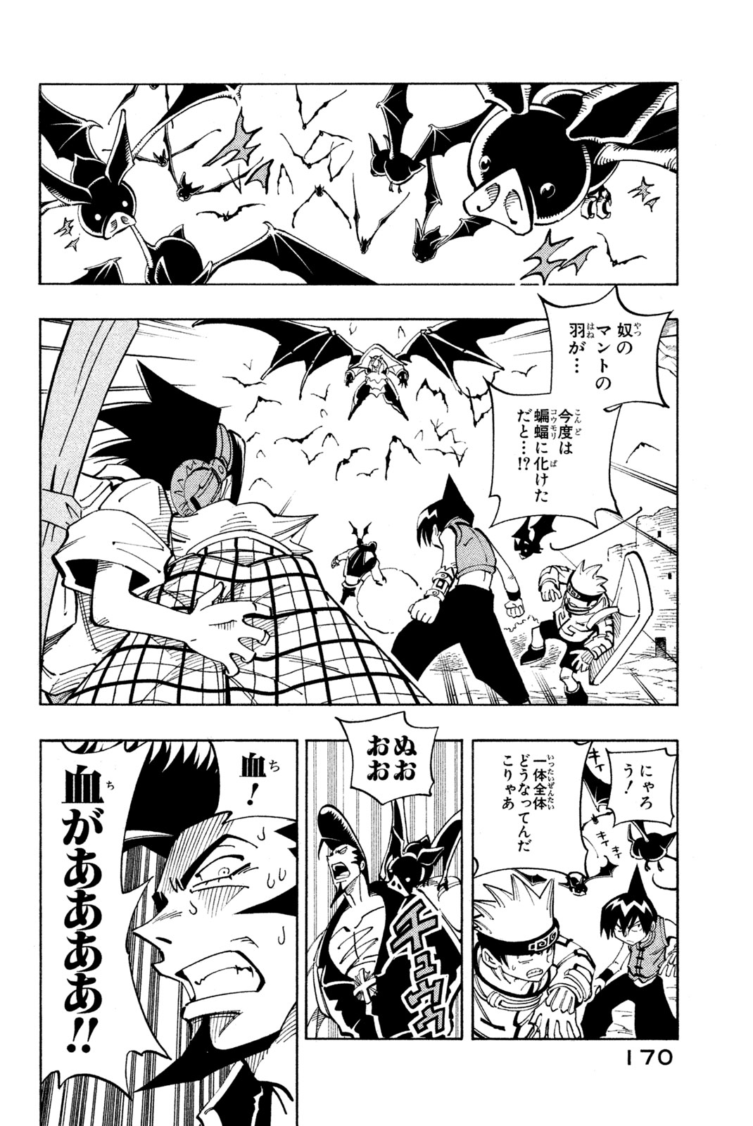 SHAMAN KING - raw - Chapter 98 - https://jpdd.ccdd.to/JPDD/shamanking/162577/fnlisajr4nw.jpg