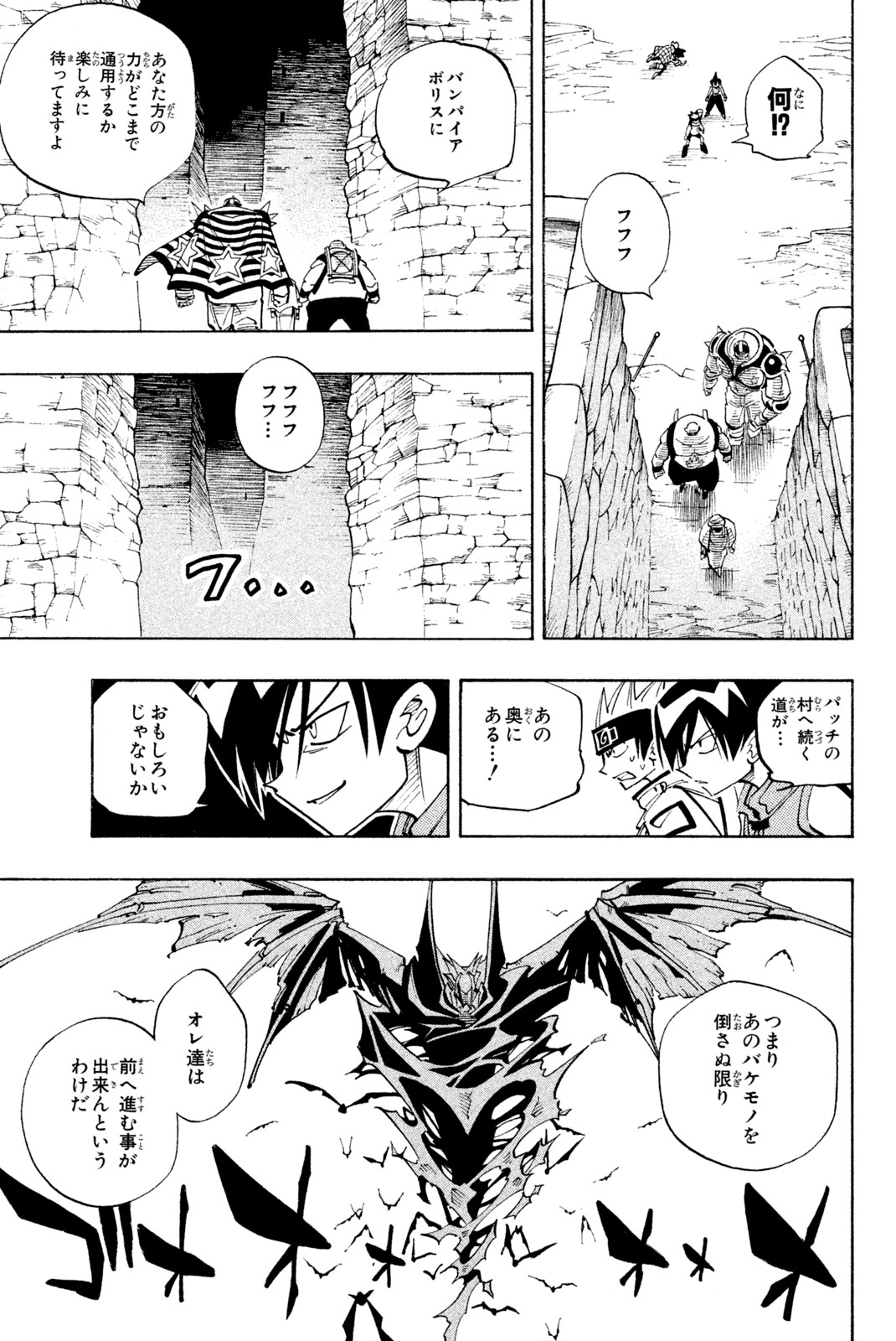 SHAMAN KING - raw - Chapter 98 - https://jpdd.ccdd.to/JPDD/shamanking/162577/nnlptnv33hi.jpg