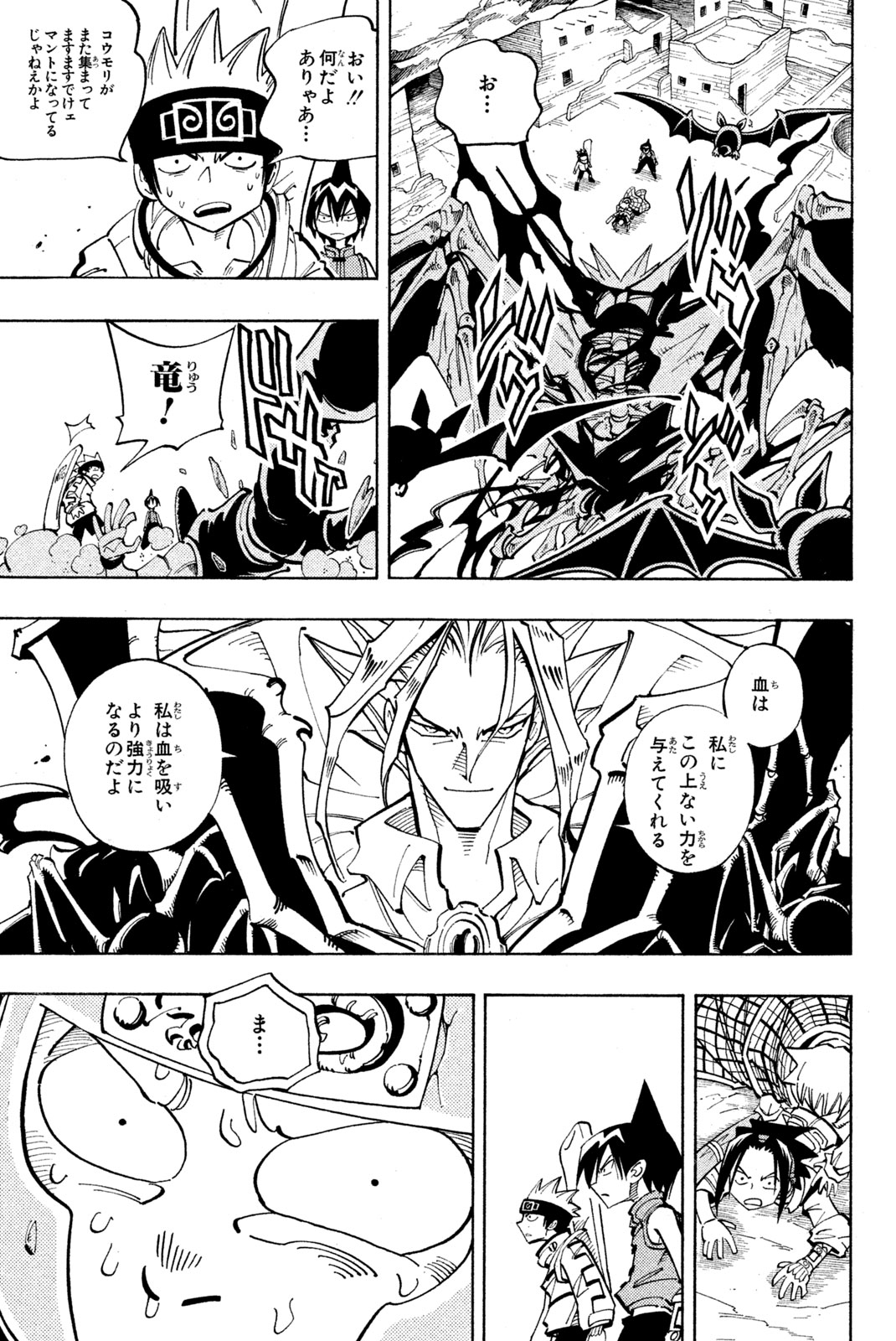 SHAMAN KING - raw - Chapter 98 - https://jpdd.ccdd.to/JPDD/shamanking/162577/rxorbtudhei.jpg