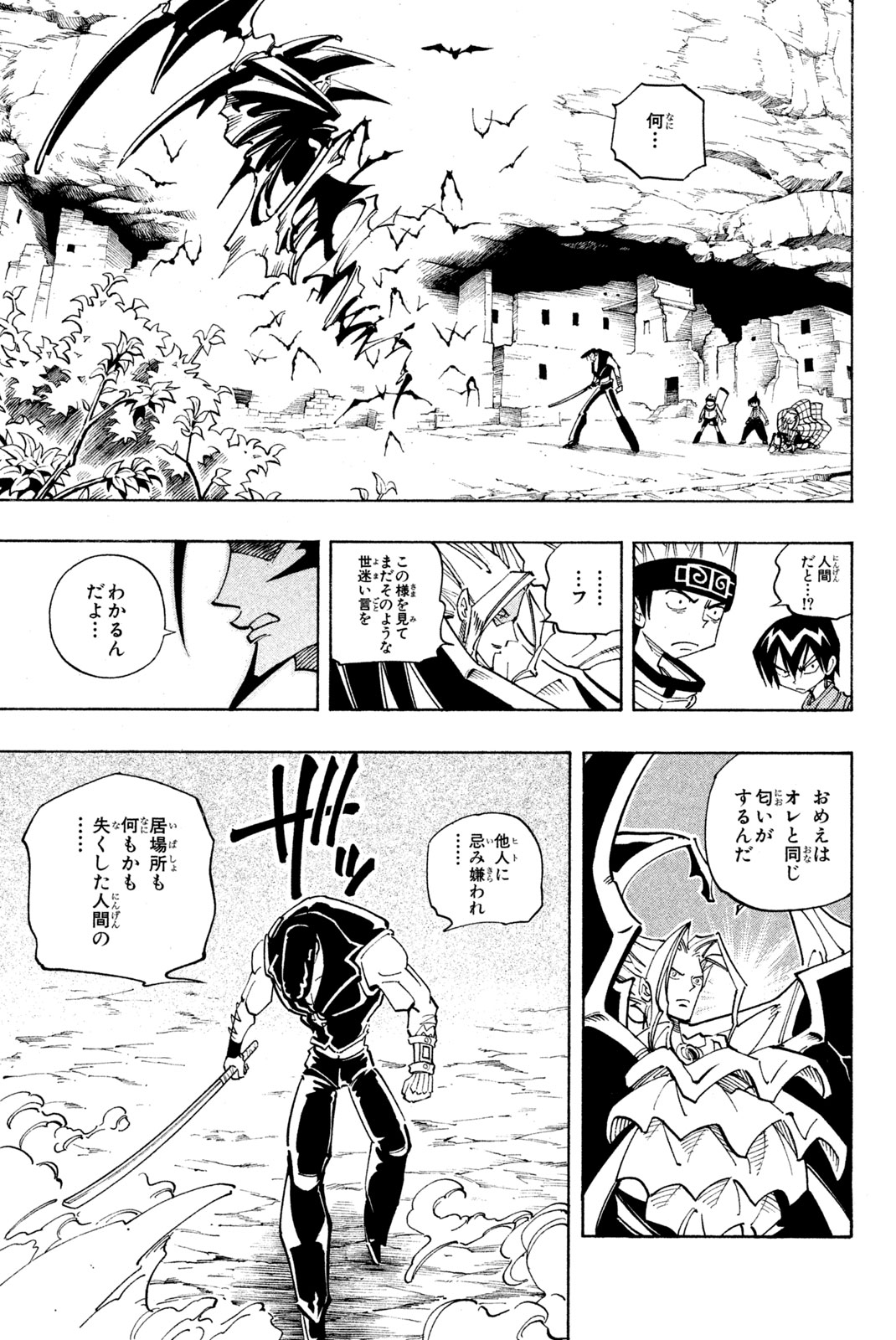 SHAMAN KING - raw - Chapter 98 - https://jpdd.ccdd.to/JPDD/shamanking/162577/uiylauknpul.jpg