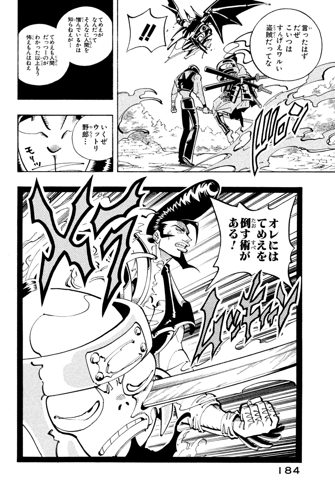 SHAMAN KING - raw - Chapter 98 - https://jpdd.ccdd.to/JPDD/shamanking/162577/wrvf2f21nix.jpg