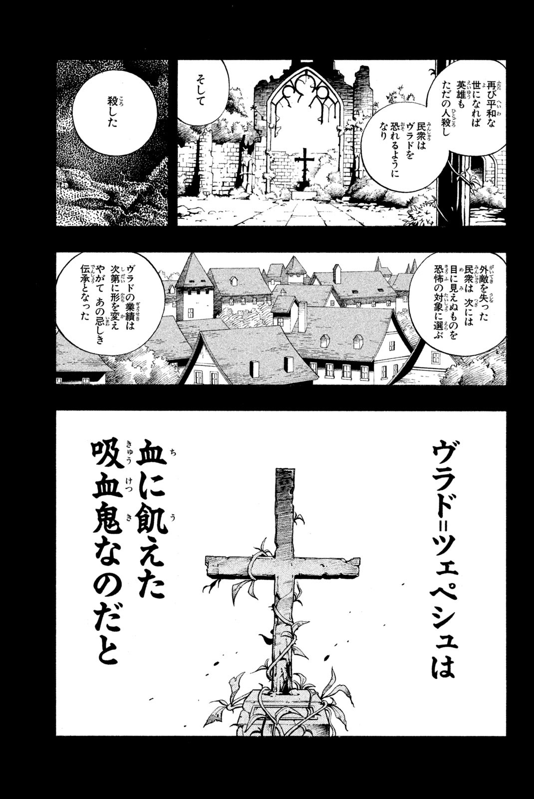 SHAMAN KING - raw - Chapter 99 - https://jpdd.ccdd.to/JPDD/shamanking/163176/bt3cticgmtc.jpg