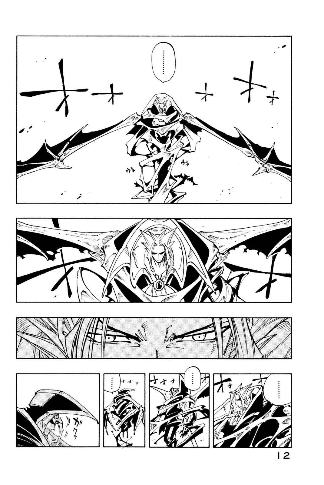 SHAMAN KING - raw - Chapter 99 - https://jpdd.ccdd.to/JPDD/shamanking/163176/jxj0ifc4wrt.jpg