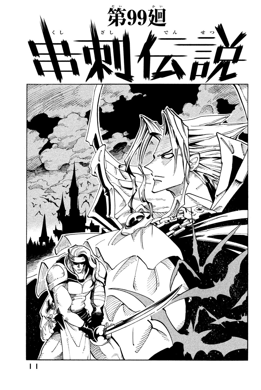 SHAMAN KING - raw - Chapter 99 - https://jpdd.ccdd.to/JPDD/shamanking/163176/zbgok3pgopi.jpg