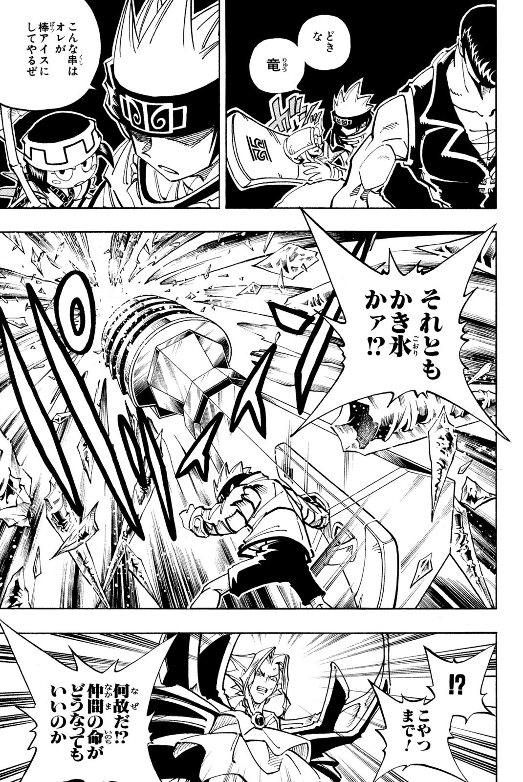 SHAMAN KING - raw - Chapter 100 - https://jpdd.ccdd.to/JPDD/shamanking/163706/a32o4ovnicd.jpg
