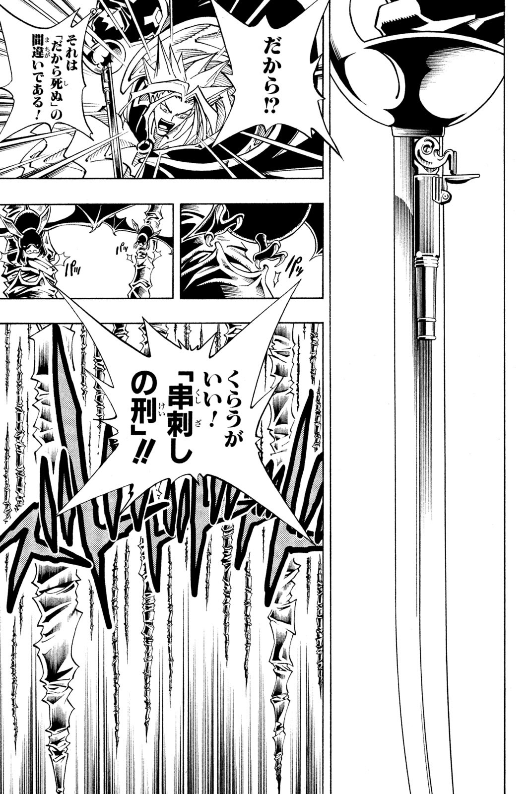 SHAMAN KING - raw - Chapter 100 - https://jpdd.ccdd.to/JPDD/shamanking/163706/coljgch1xzk.jpg