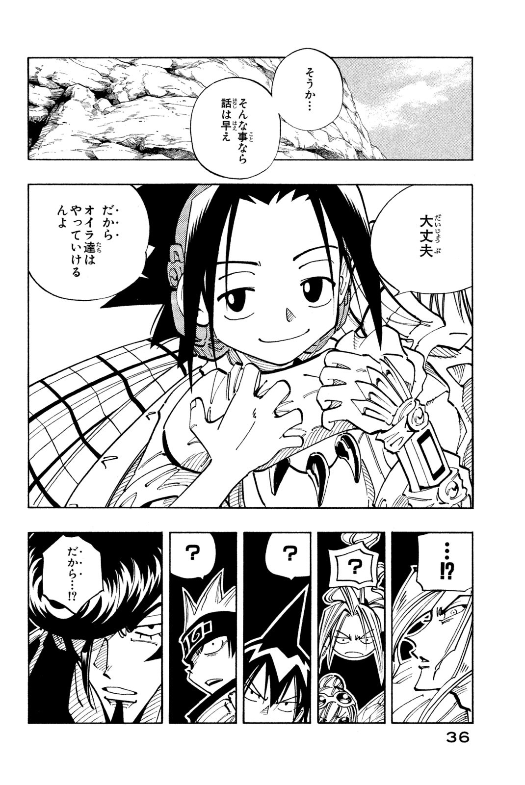 SHAMAN KING - raw - Chapter 100 - https://jpdd.ccdd.to/JPDD/shamanking/163706/dc4kpkattu4.jpg