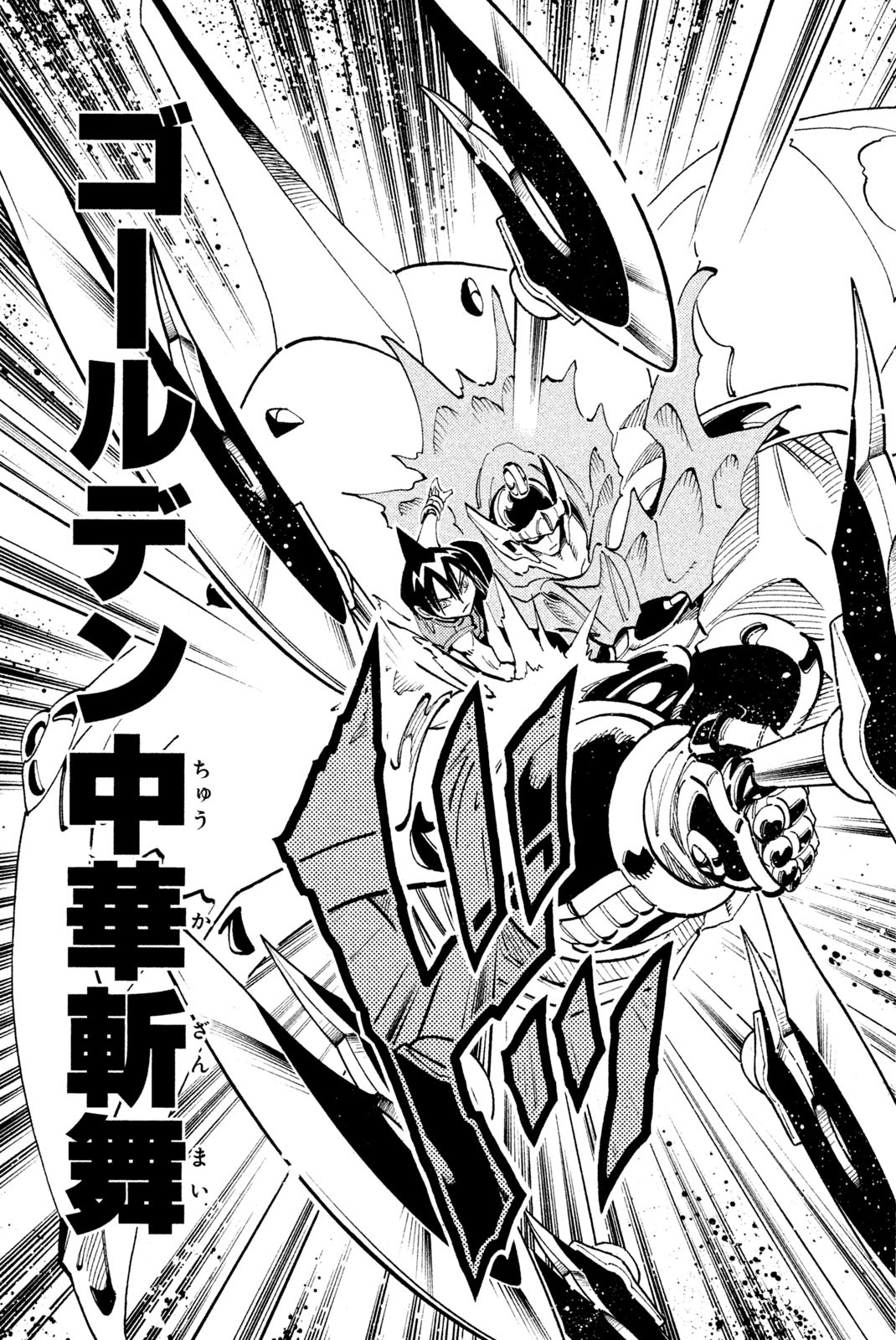 SHAMAN KING - raw - Chapter 100 - https://jpdd.ccdd.to/JPDD/shamanking/163706/ebk3wufetfq.jpg