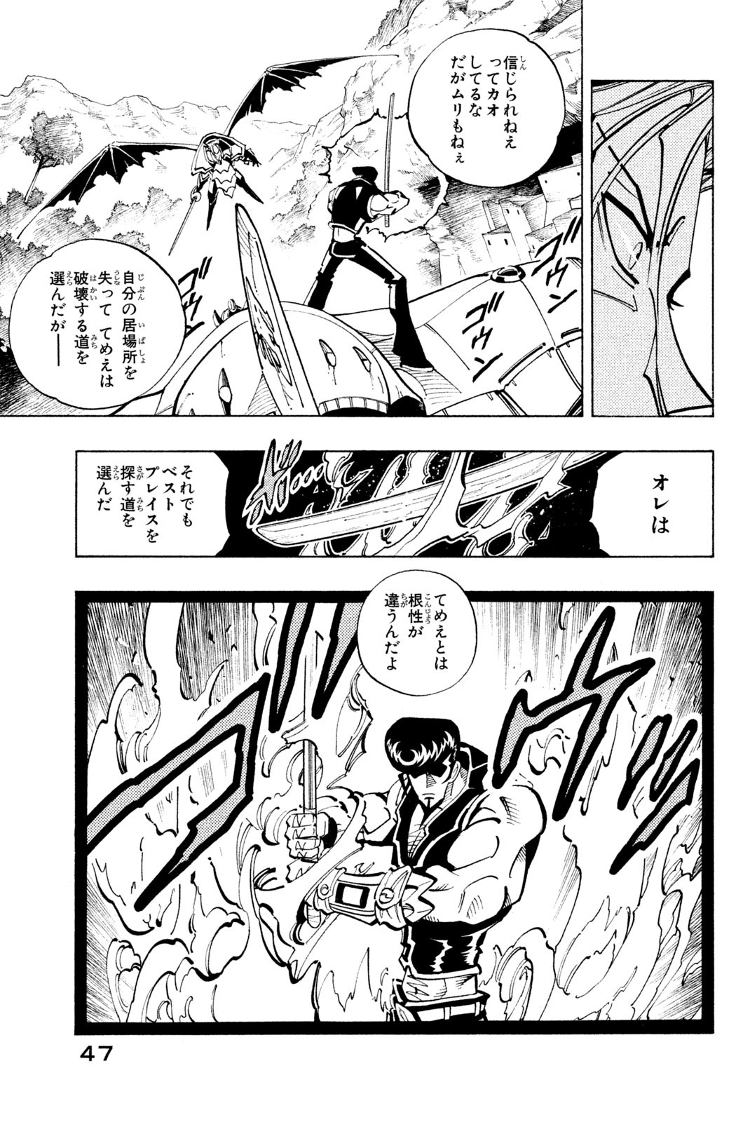 SHAMAN KING - raw - Chapter 100 - https://jpdd.ccdd.to/JPDD/shamanking/163706/moxsceakdk0.jpg