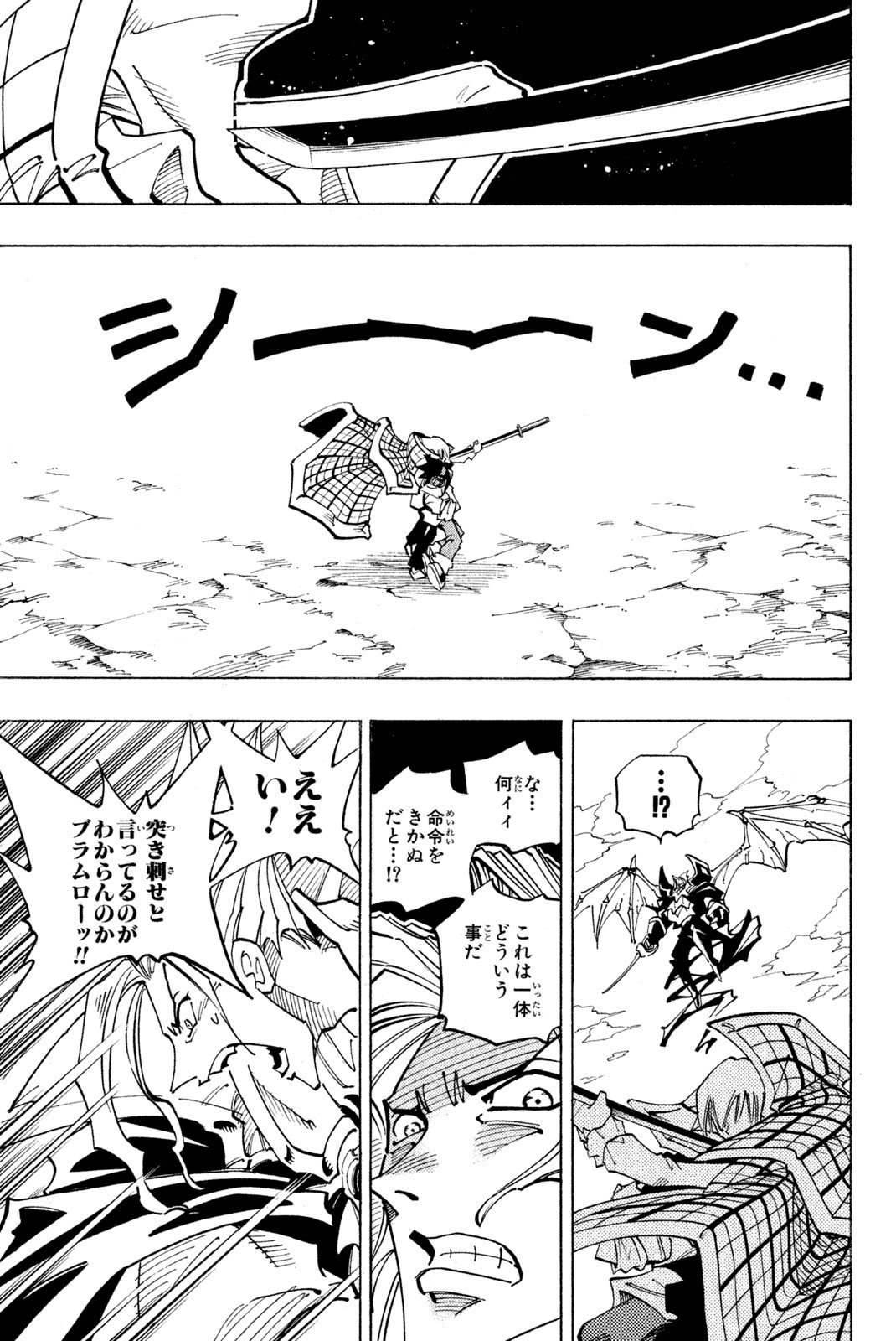 SHAMAN KING - raw - Chapter 100 - https://jpdd.ccdd.to/JPDD/shamanking/163706/os5v0kdpzmr.jpg