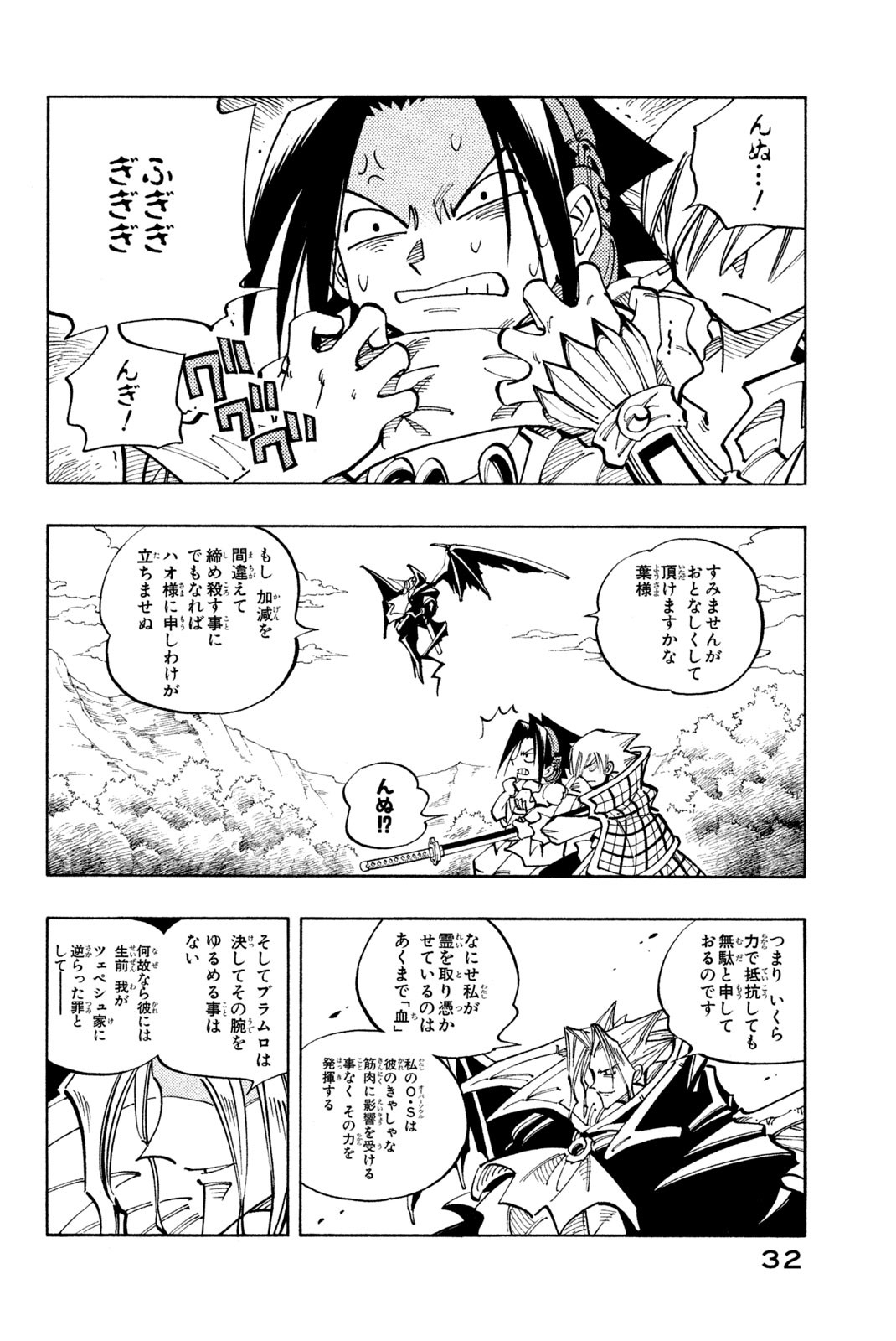 SHAMAN KING - raw - Chapter 100 - https://jpdd.ccdd.to/JPDD/shamanking/163706/xy4o1shq3mw.jpg