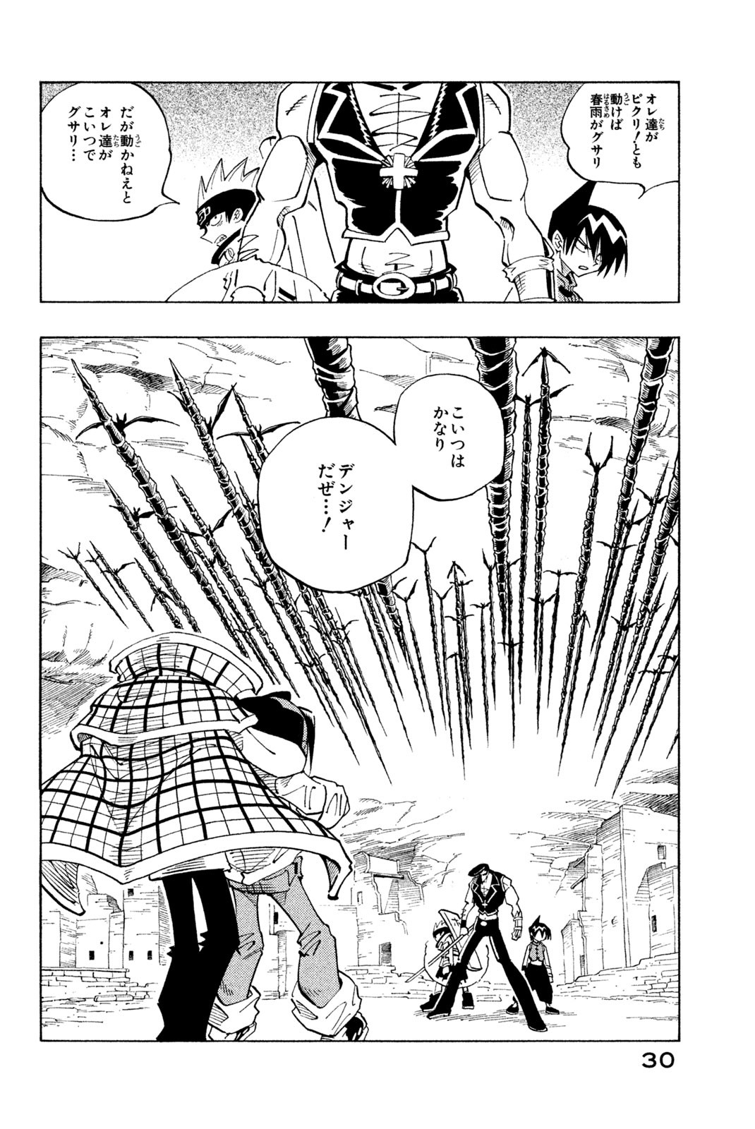 SHAMAN KING - raw - Chapter 100 - https://jpdd.ccdd.to/JPDD/shamanking/163706/ytogjvgnfy4.jpg