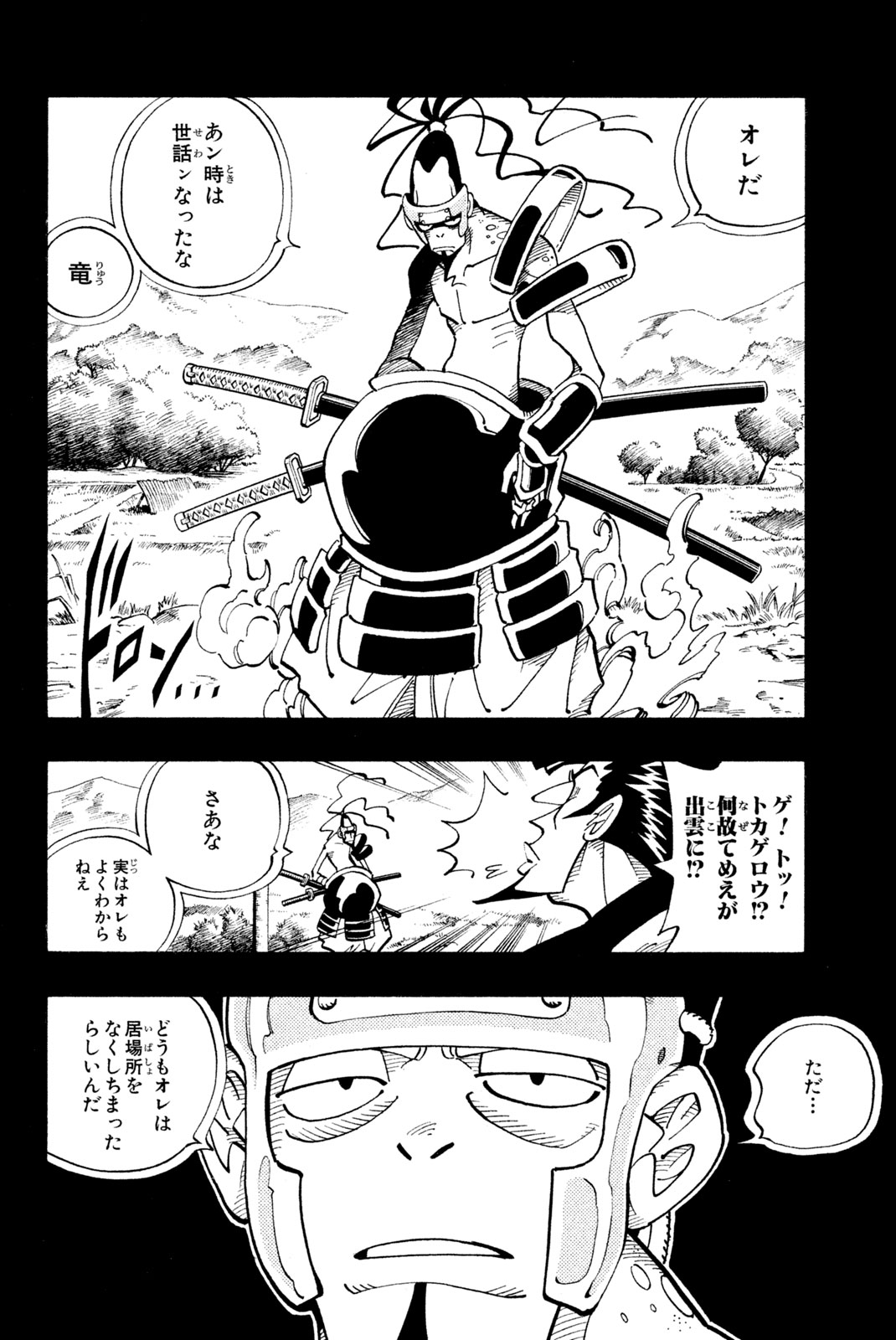 SHAMAN KING - raw - Chapter 101 - https://jpdd.ccdd.to/JPDD/shamanking/164336/ck55zsjwjxi.jpg