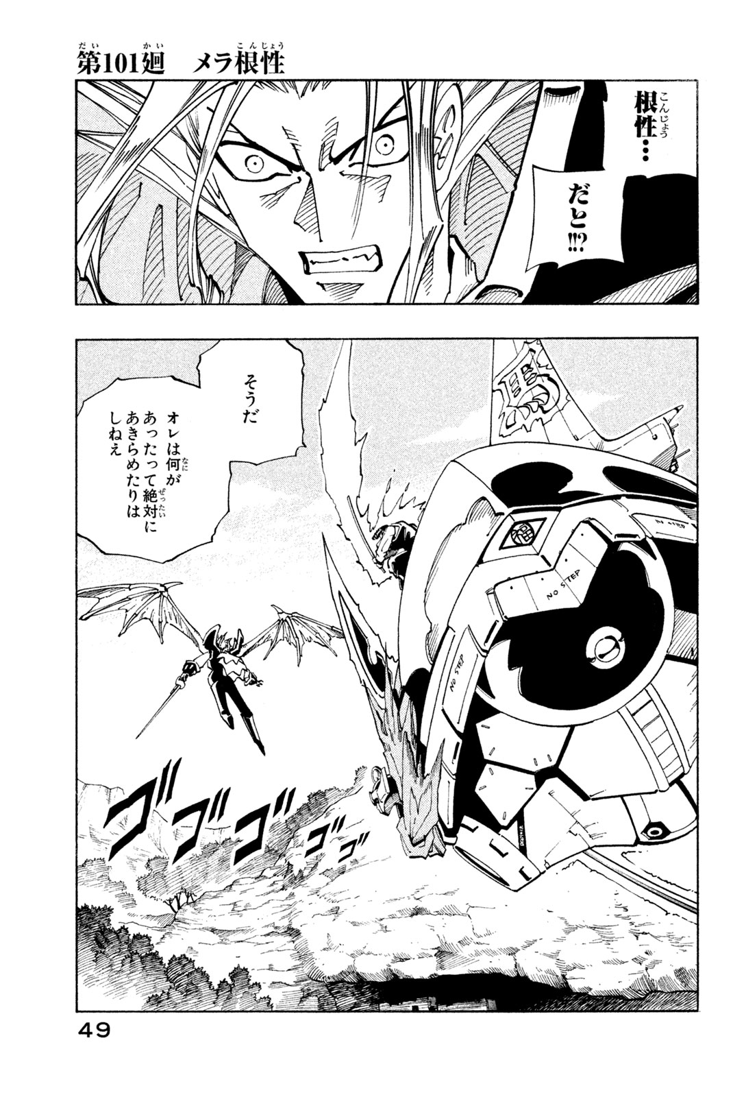 SHAMAN KING - raw - Chapter 101 - https://jpdd.ccdd.to/JPDD/shamanking/164336/hwfgkcb4kaw.jpg
