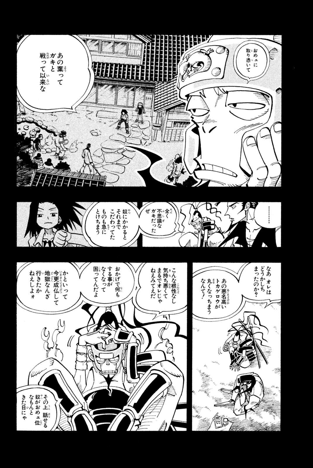 SHAMAN KING - raw - Chapter 101 - https://jpdd.ccdd.to/JPDD/shamanking/164336/rjotwup4m0x.jpg
