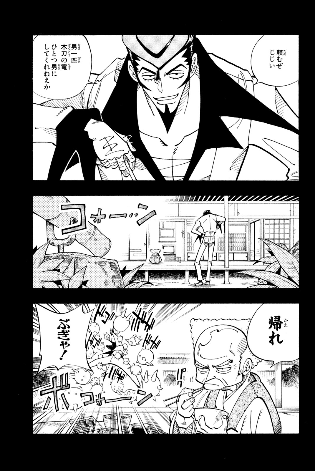 SHAMAN KING - raw - Chapter 101 - https://jpdd.ccdd.to/JPDD/shamanking/164336/vdvjwrqhzop.jpg