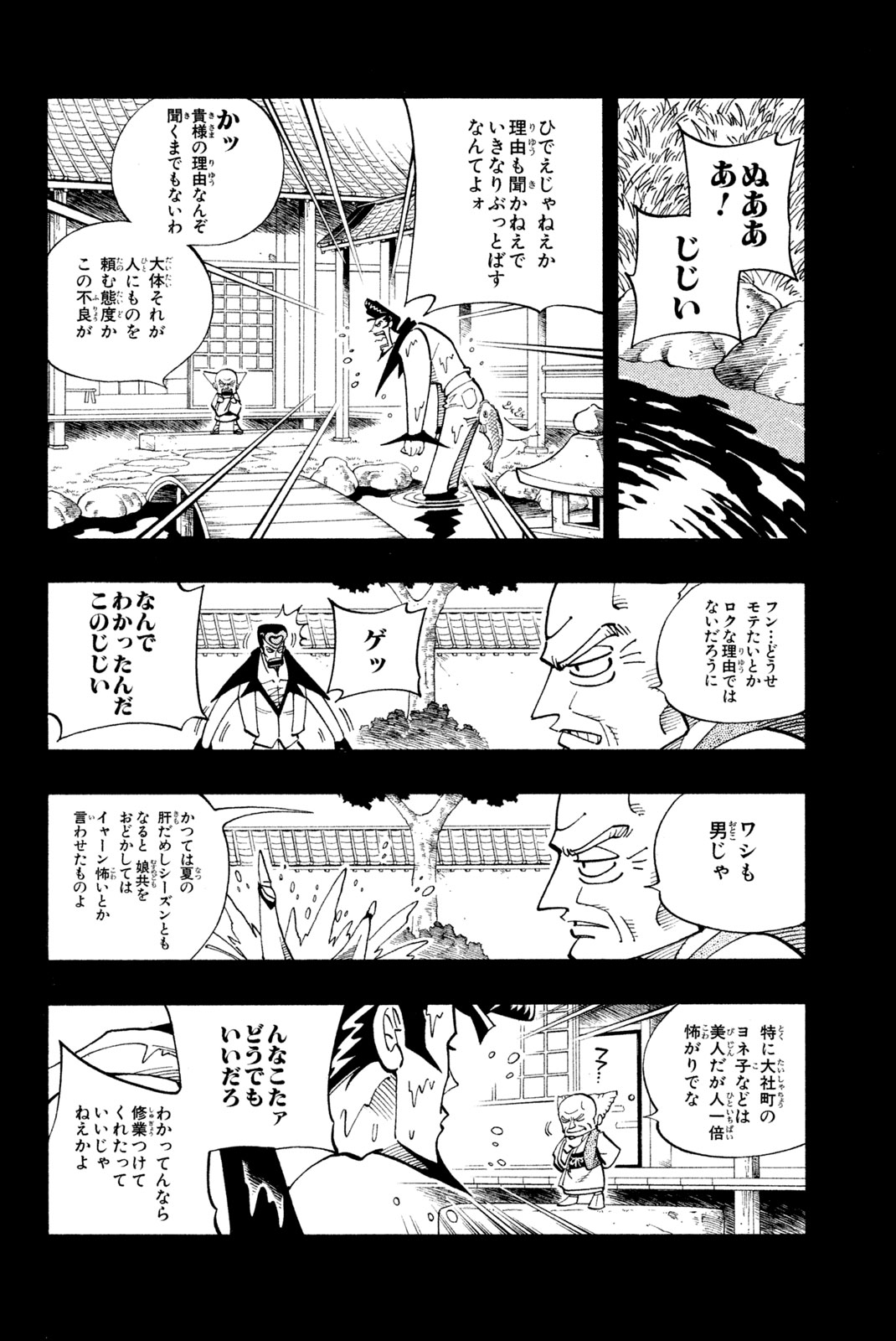 SHAMAN KING - raw - Chapter 101 - https://jpdd.ccdd.to/JPDD/shamanking/164336/wkzqje4ja5l.jpg