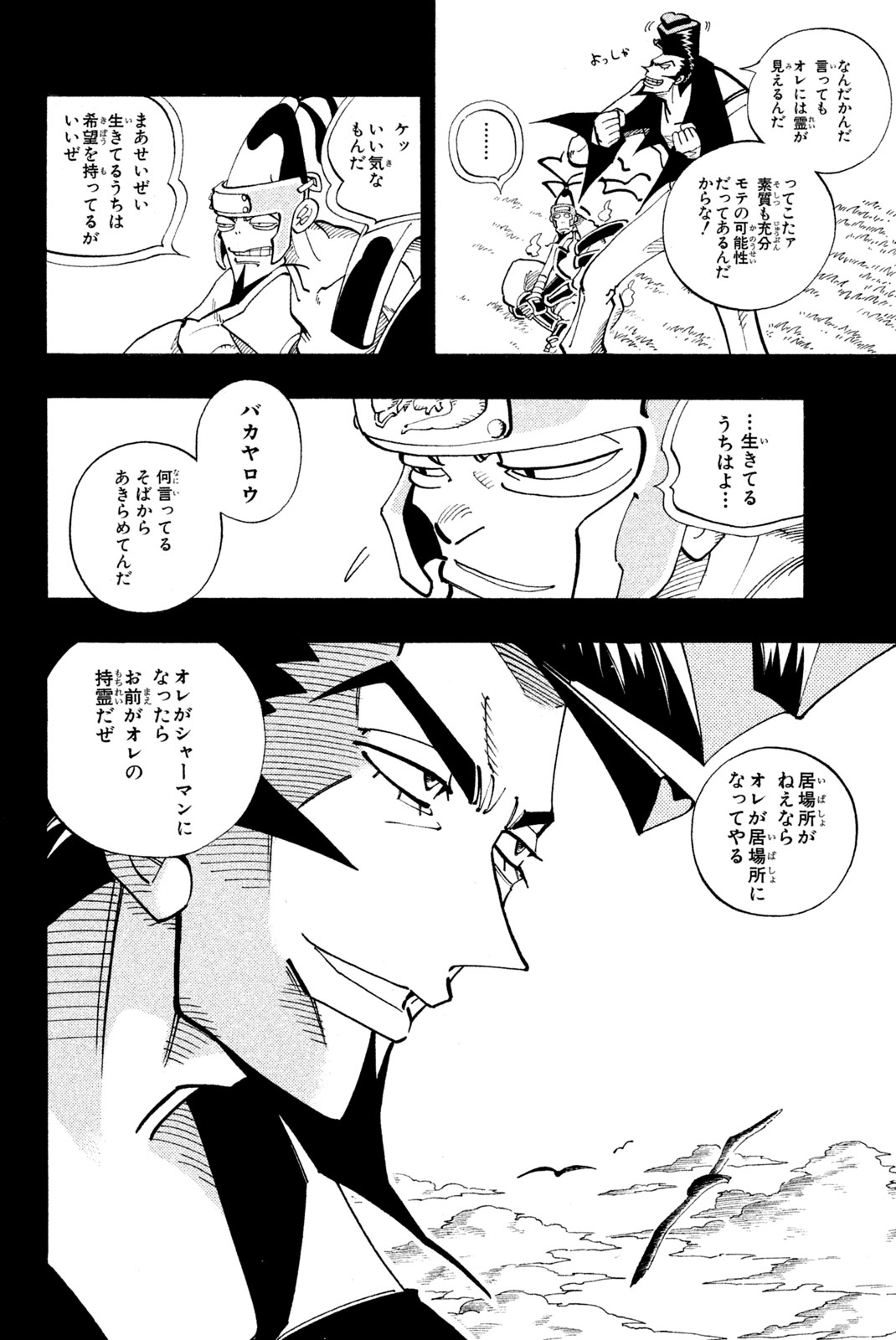 SHAMAN KING - raw - Chapter 101 - https://jpdd.ccdd.to/JPDD/shamanking/164336/wz44ycduqbl.jpg