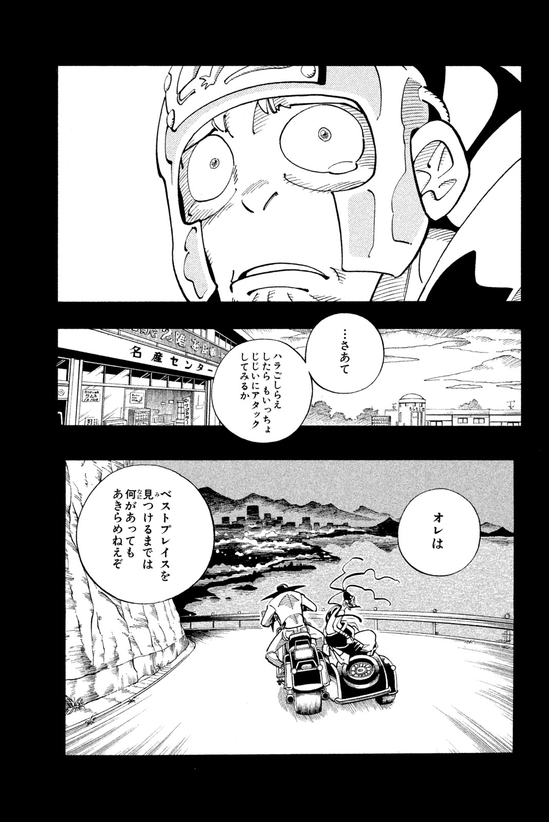 SHAMAN KING - raw - Chapter 101 - https://jpdd.ccdd.to/JPDD/shamanking/164336/yblmz15q30r.jpg