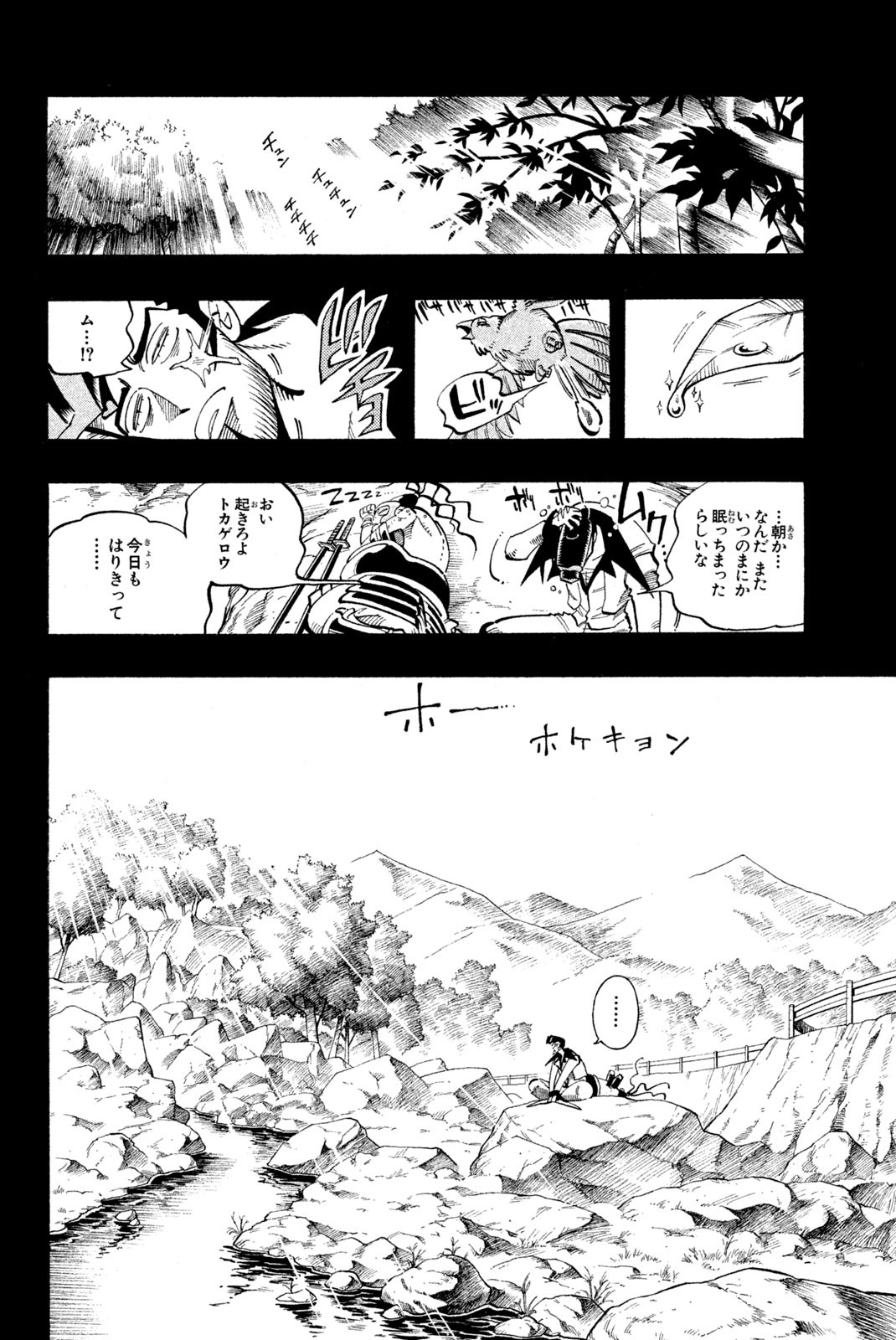 SHAMAN KING - raw - Chapter 102 - https://jpdd.ccdd.to/JPDD/shamanking/164858/1axi35ugewr.jpg