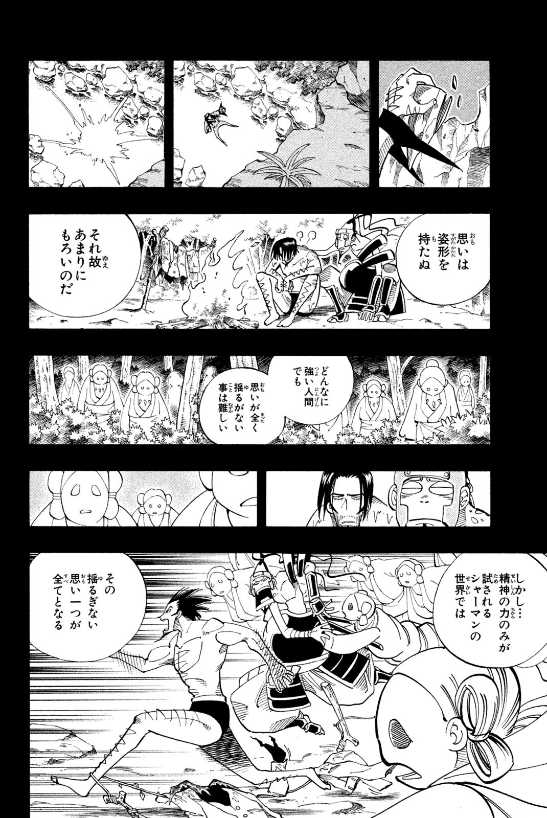 SHAMAN KING - raw - Chapter 102 - https://jpdd.ccdd.to/JPDD/shamanking/164858/dyspqztfd11.jpg