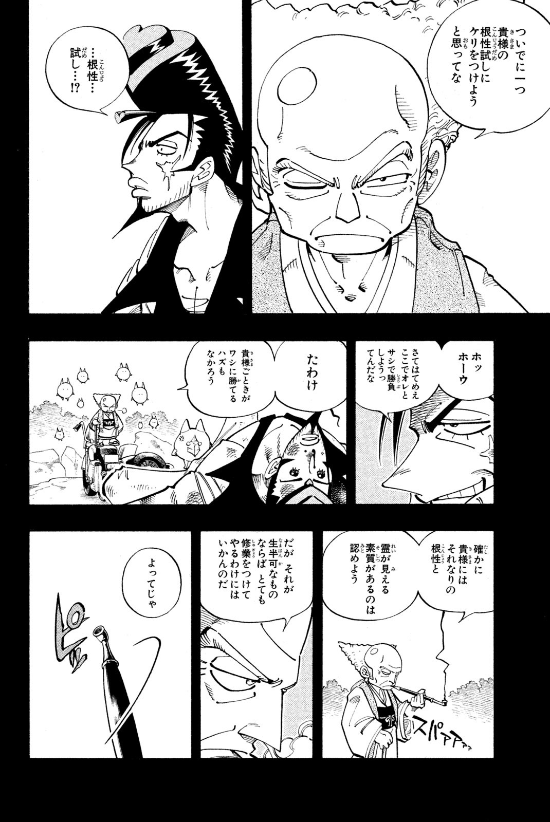 SHAMAN KING - raw - Chapter 102 - https://jpdd.ccdd.to/JPDD/shamanking/164858/eediwoinlt3.jpg