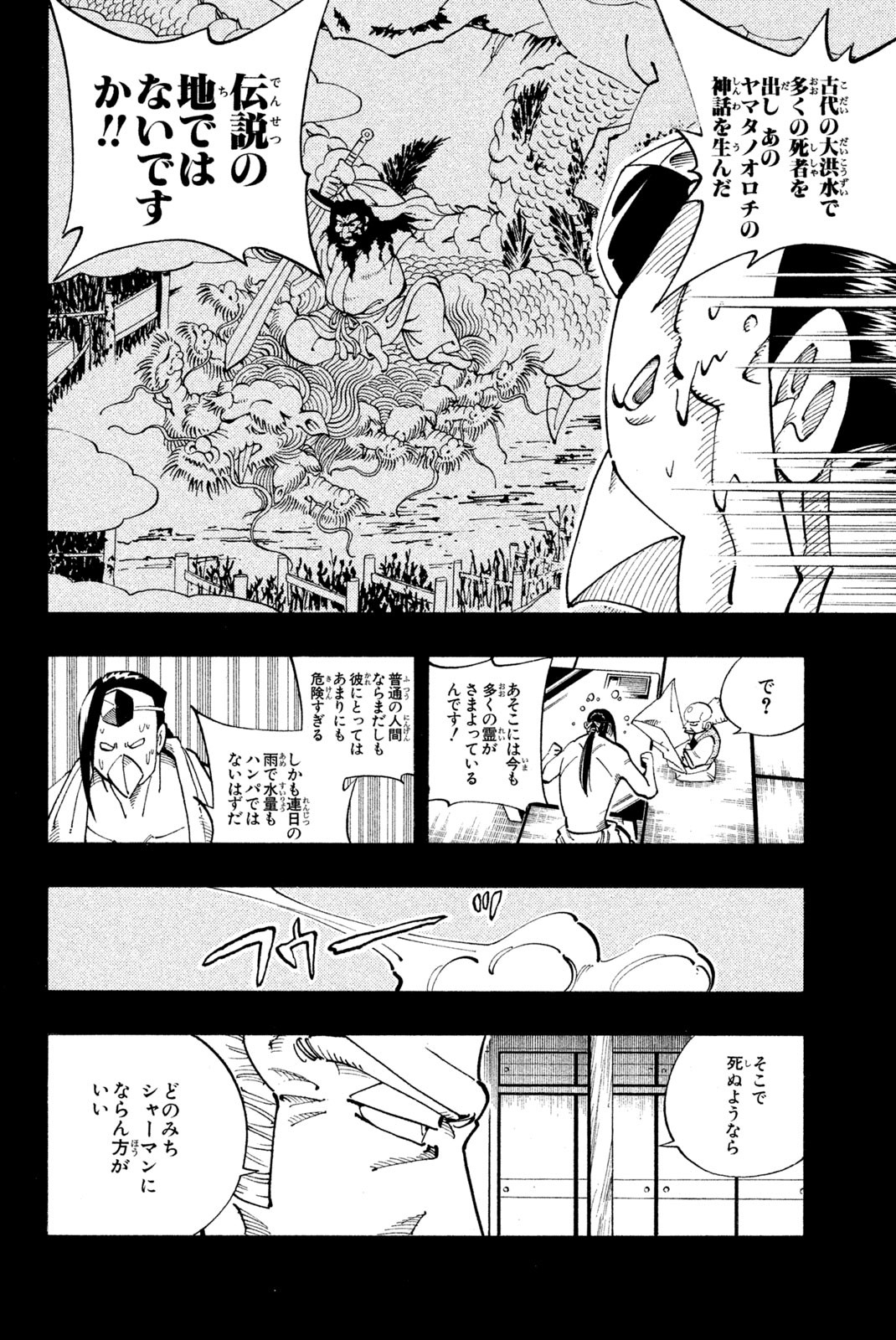 SHAMAN KING - raw - Chapter 102 - https://jpdd.ccdd.to/JPDD/shamanking/164858/genyoadzzxm.jpg