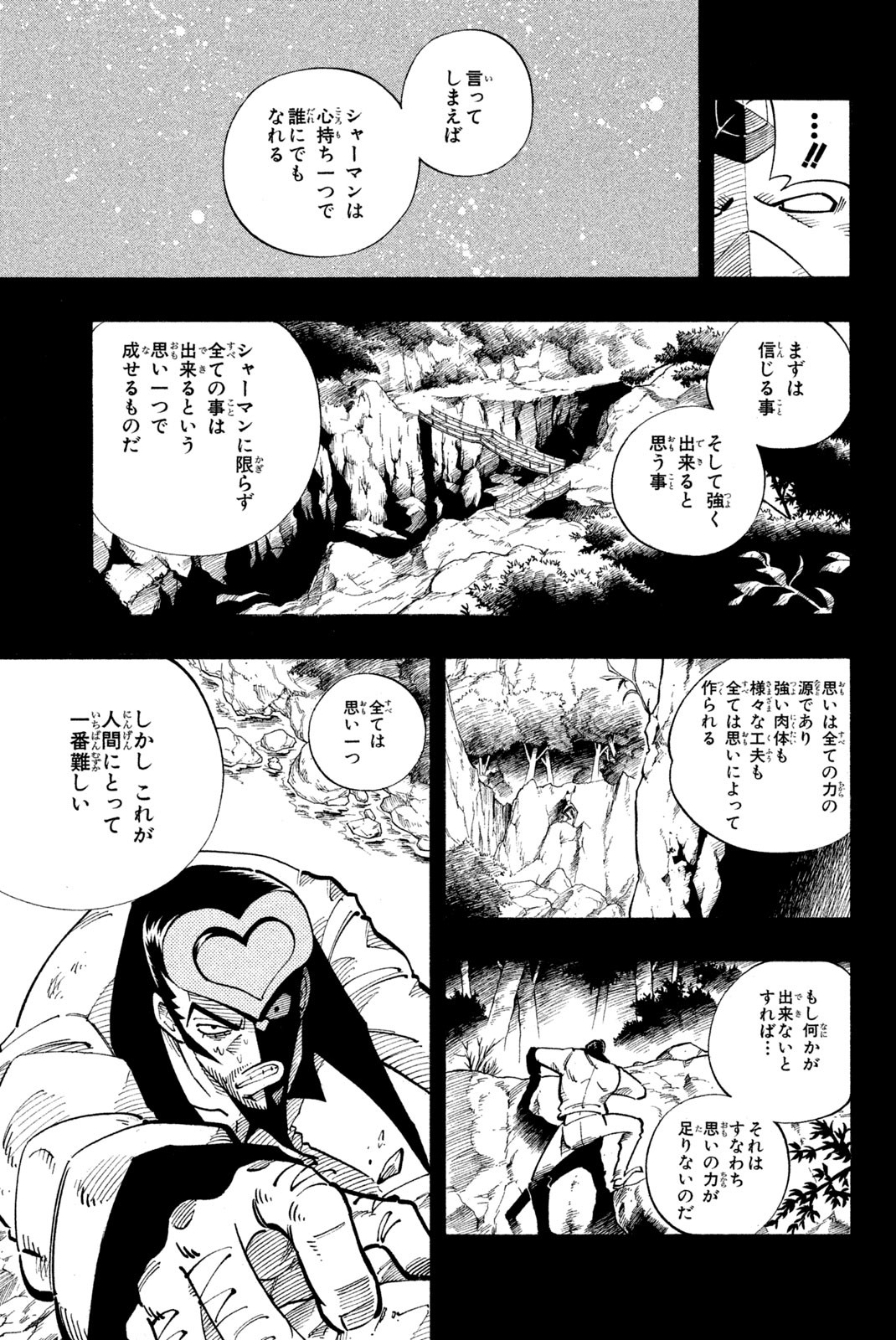 SHAMAN KING - raw - Chapter 102 - https://jpdd.ccdd.to/JPDD/shamanking/164858/gphkcei03am.jpg