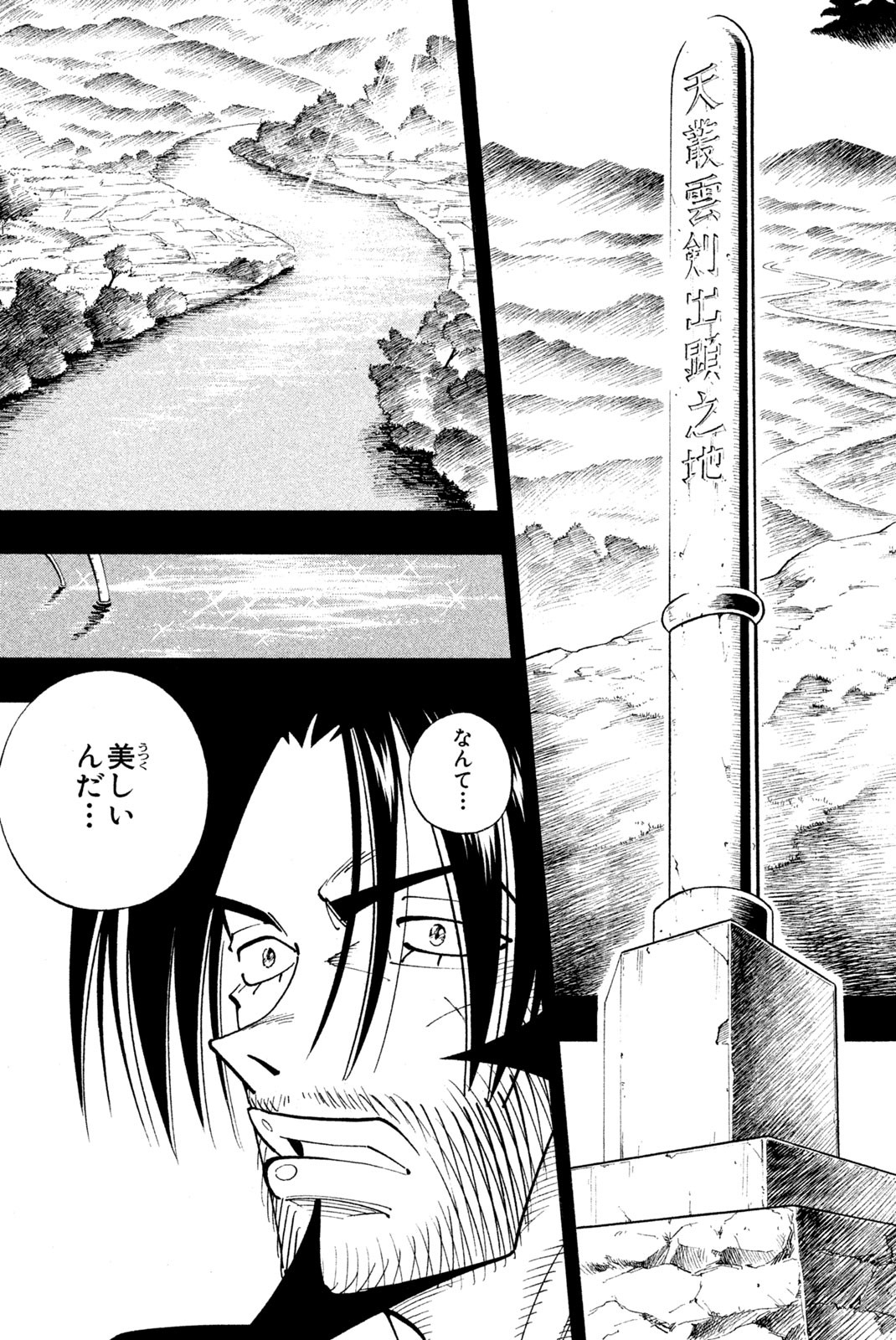 SHAMAN KING - raw - Chapter 102 - https://jpdd.ccdd.to/JPDD/shamanking/164858/gpjsdgbo1iq.jpg
