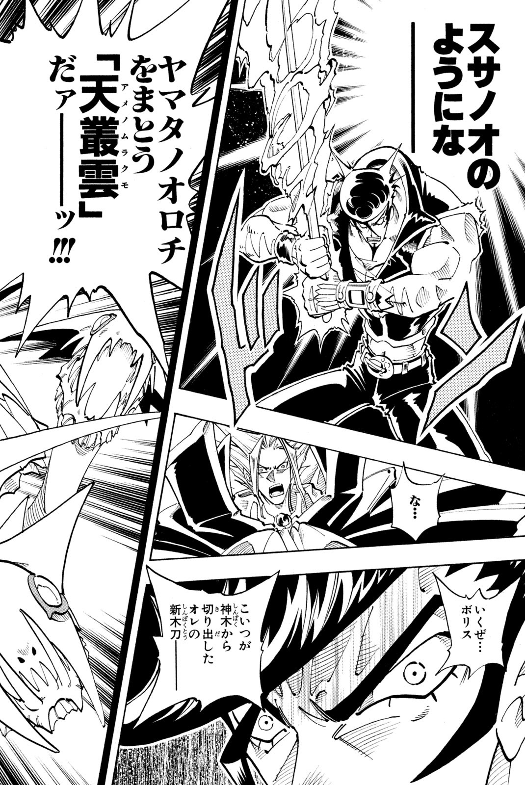 SHAMAN KING - raw - Chapter 102 - https://jpdd.ccdd.to/JPDD/shamanking/164858/lafz05aecyf.jpg
