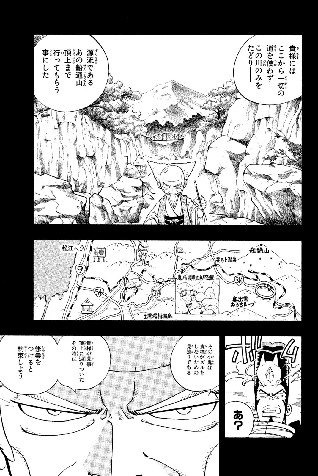 SHAMAN KING - raw - Chapter 102 - https://jpdd.ccdd.to/JPDD/shamanking/164858/lc2nf45own5.jpg