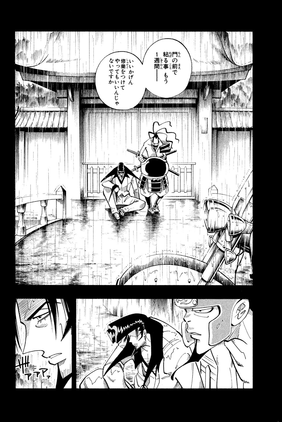 SHAMAN KING - raw - Chapter 102 - https://jpdd.ccdd.to/JPDD/shamanking/164858/nrz1fvpm5it.jpg