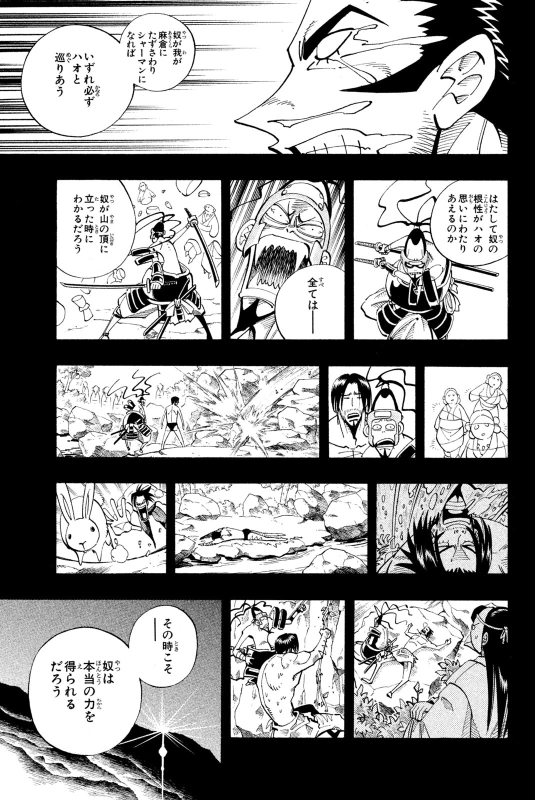 SHAMAN KING - raw - Chapter 102 - https://jpdd.ccdd.to/JPDD/shamanking/164858/t5c55wdq3af.jpg